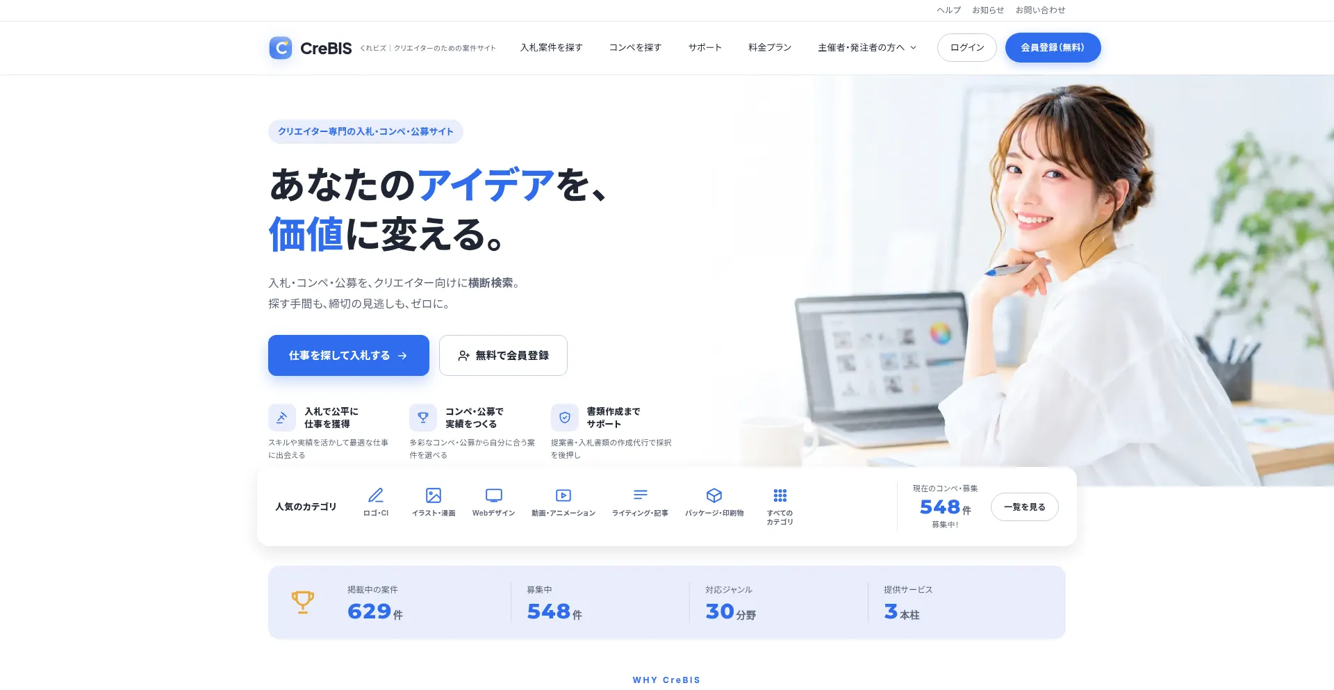 Crebis.online