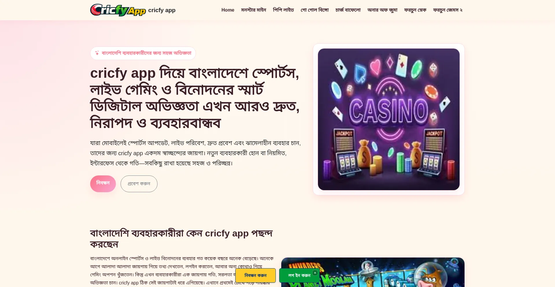 Cricfyapp.org