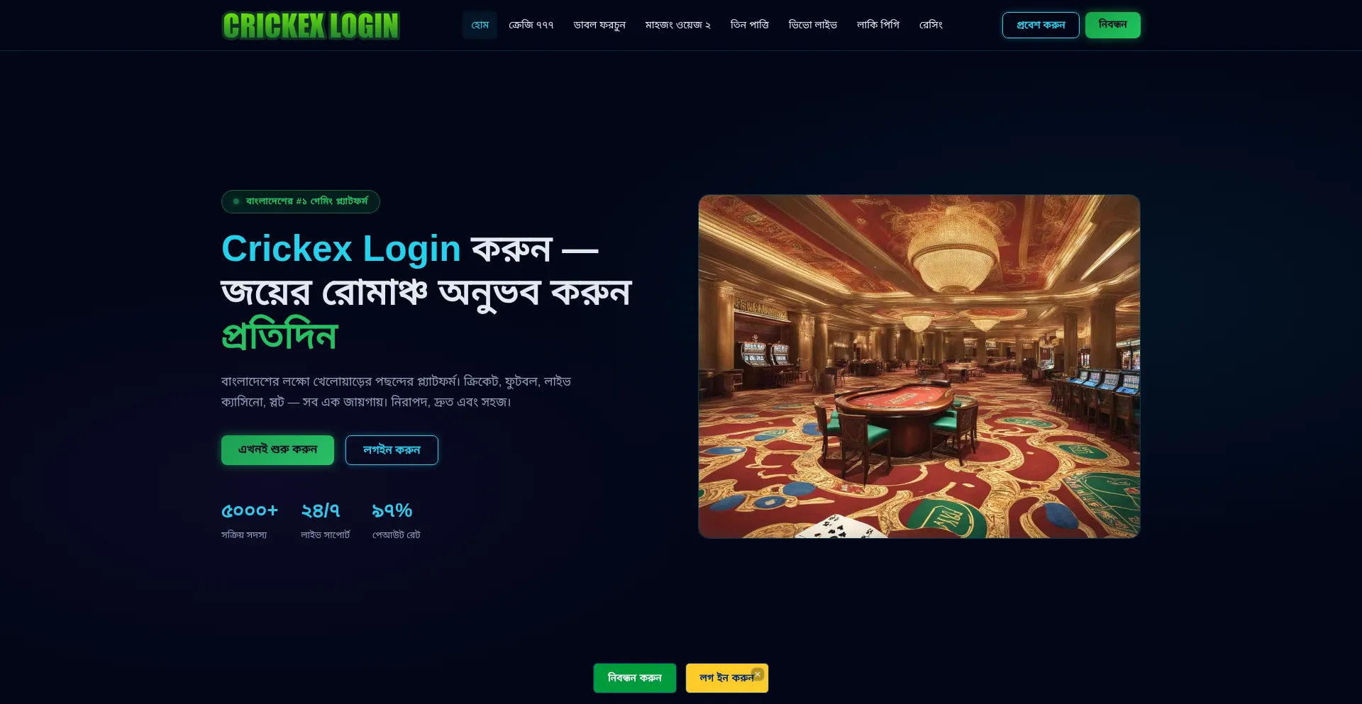 Crickex-login.club