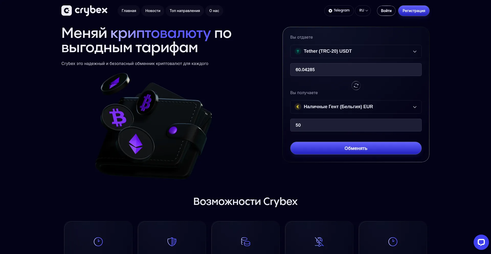 Crybex.com