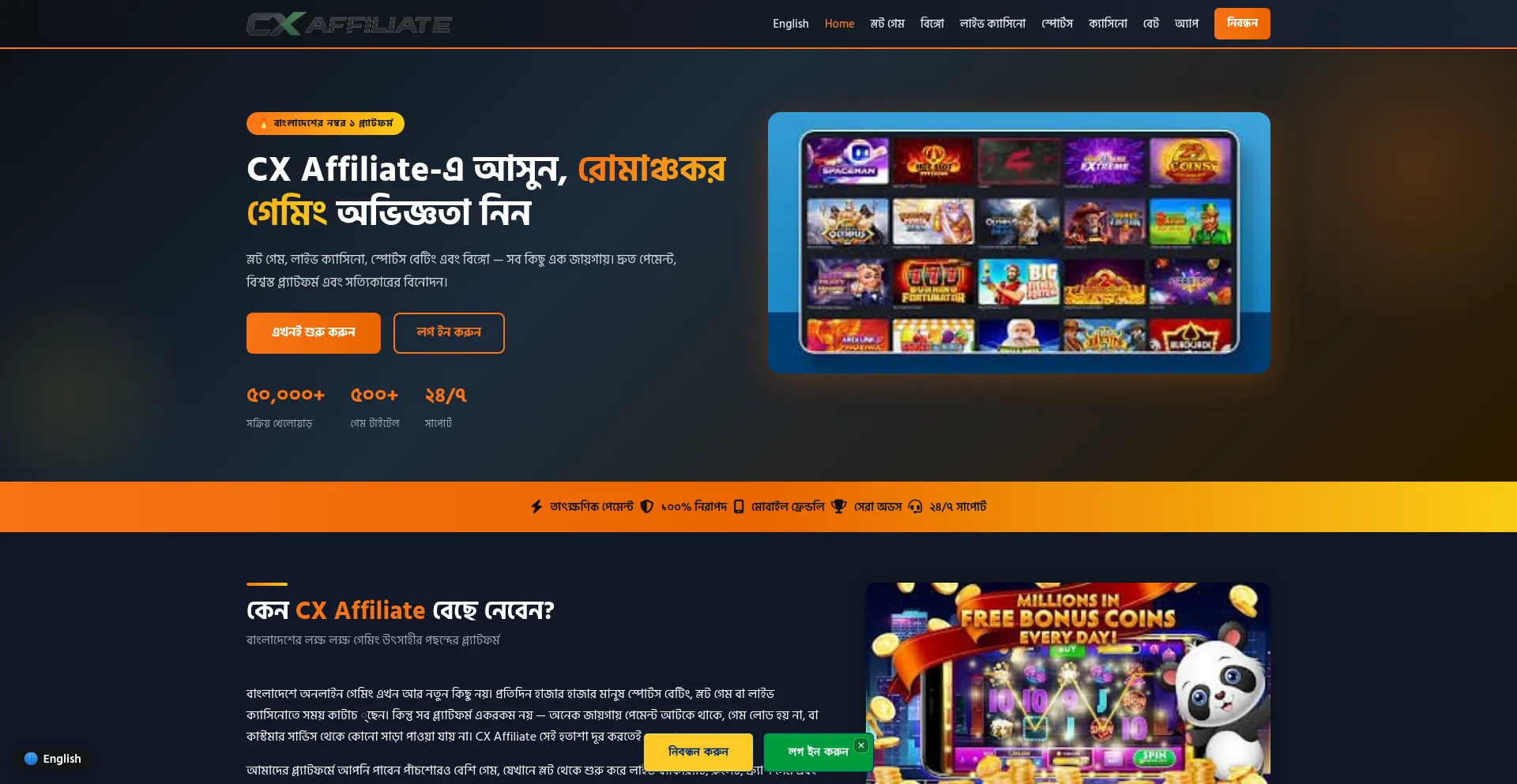 Cxaffiliate.com