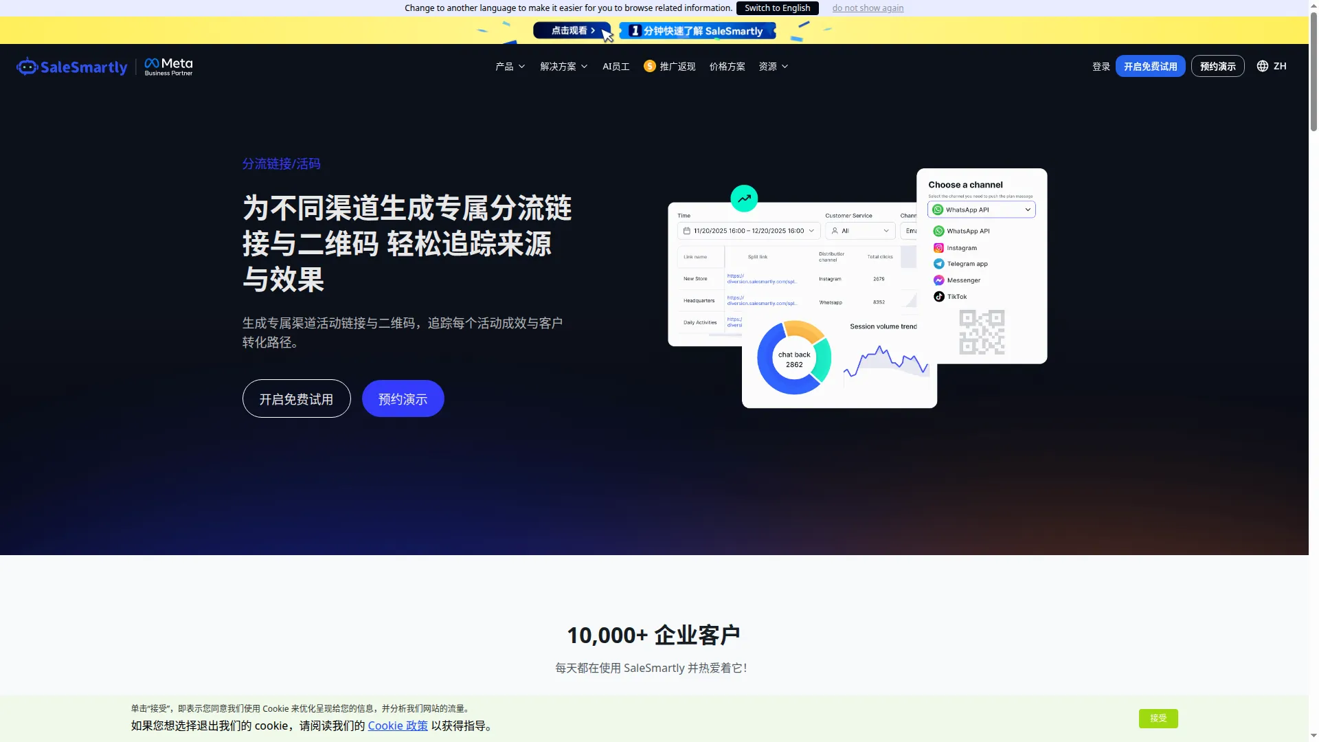D.salesmartly.com