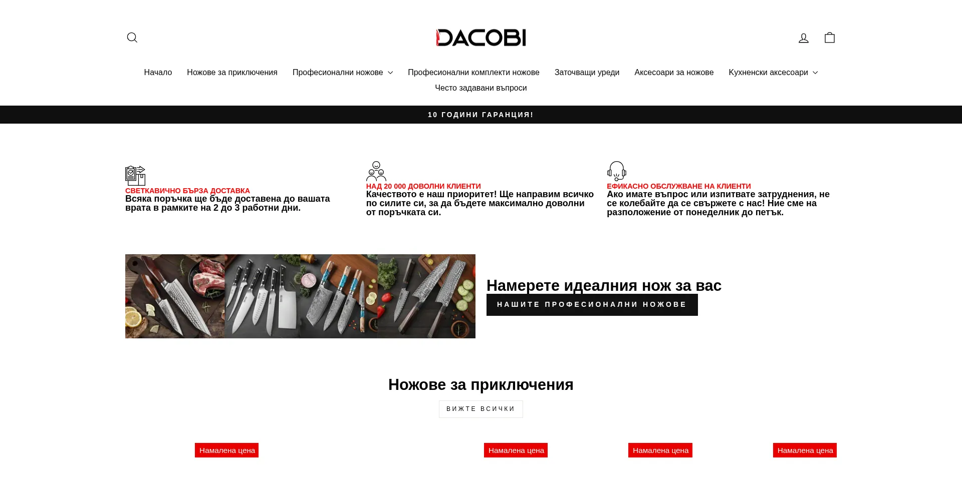 Website screenshot of Dacobi.eu