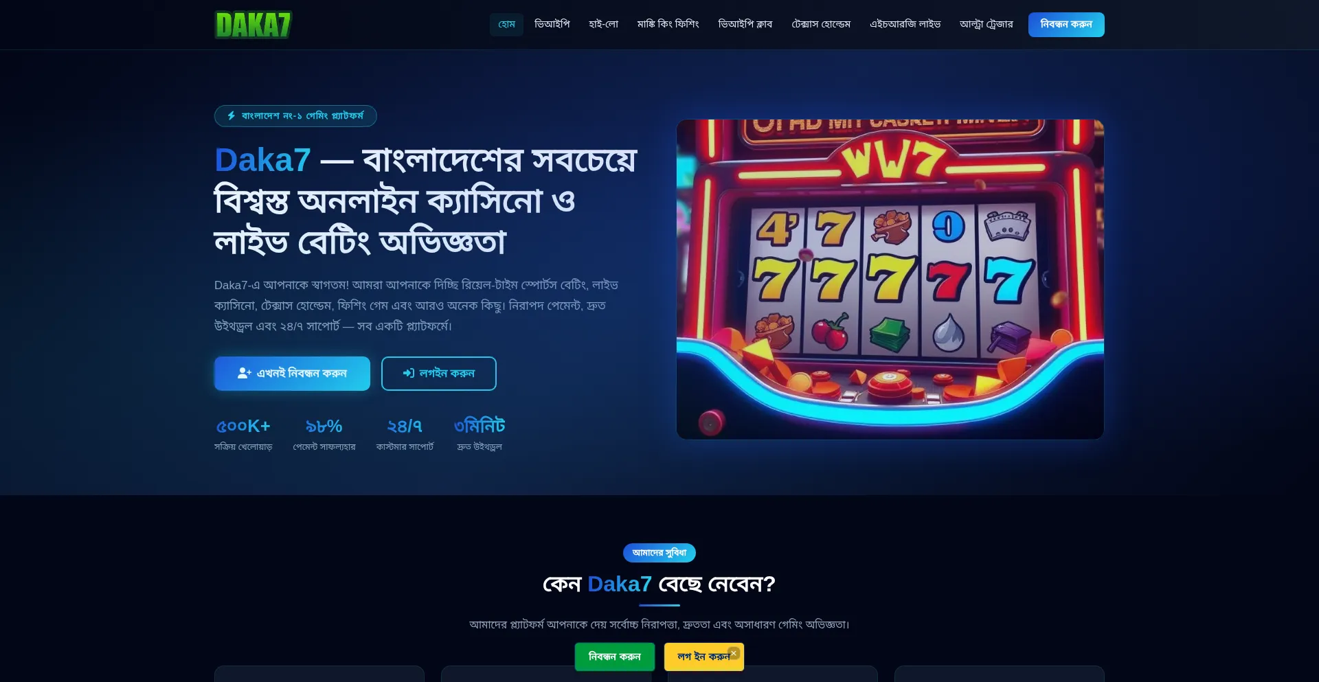 Daka7.app