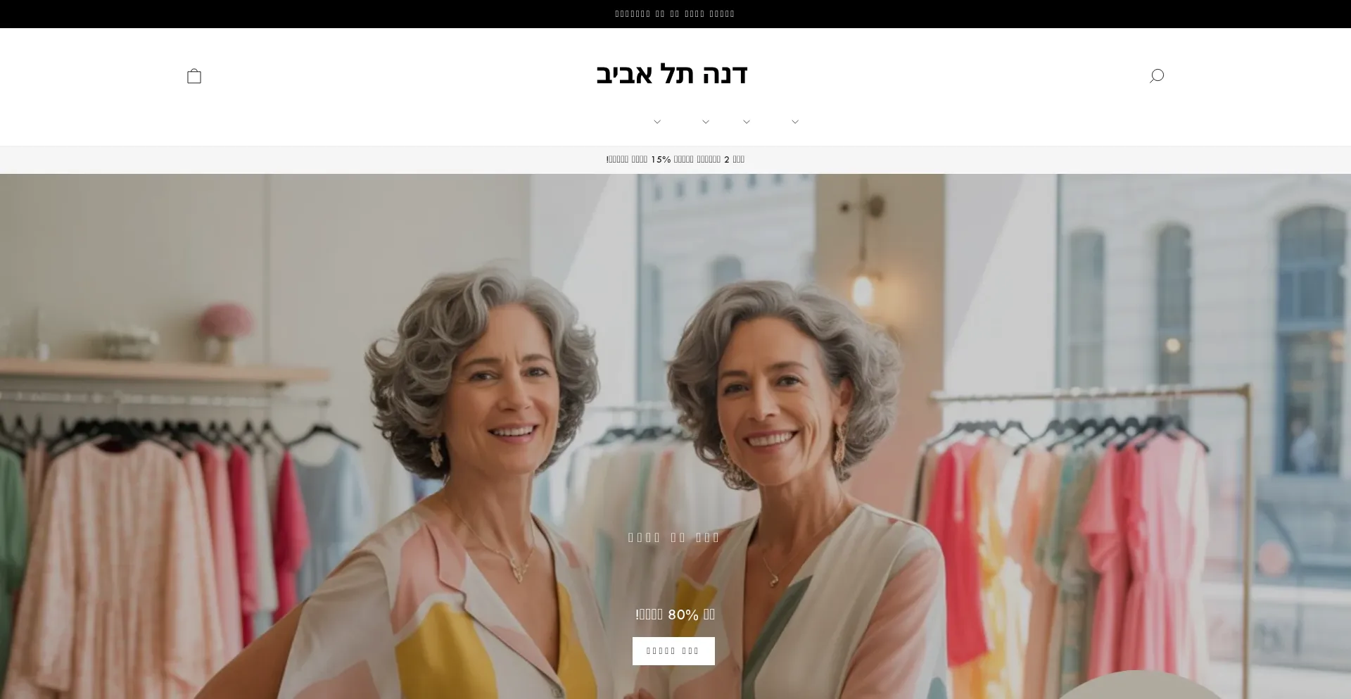 Dana-telaviv.com est-il Sûr et Fiable ?