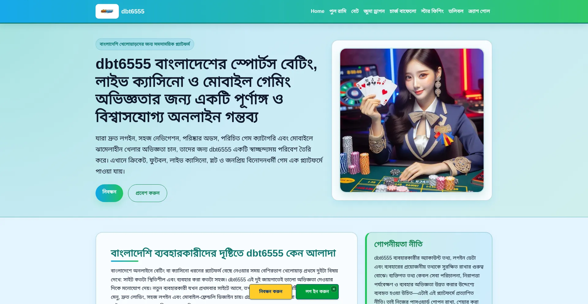 Dbt6555.org