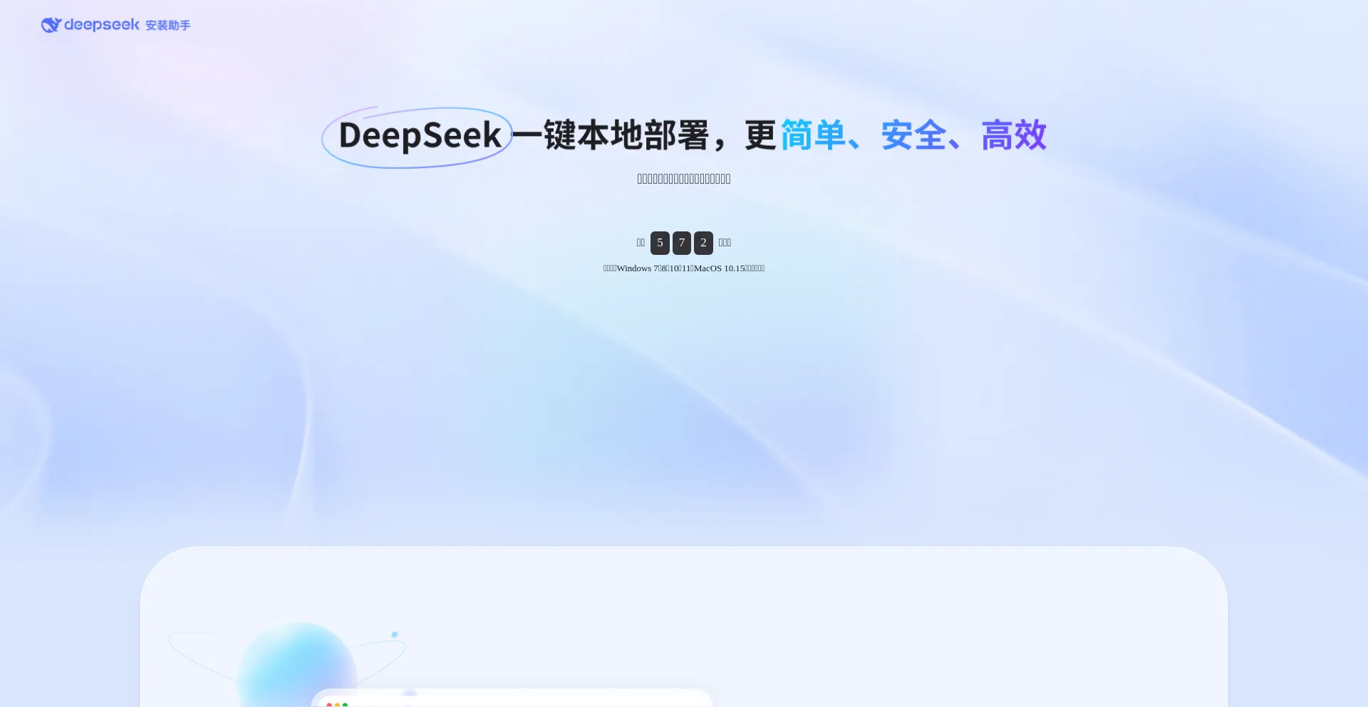 Website screenshot of Deep.njjjyjykj.cn