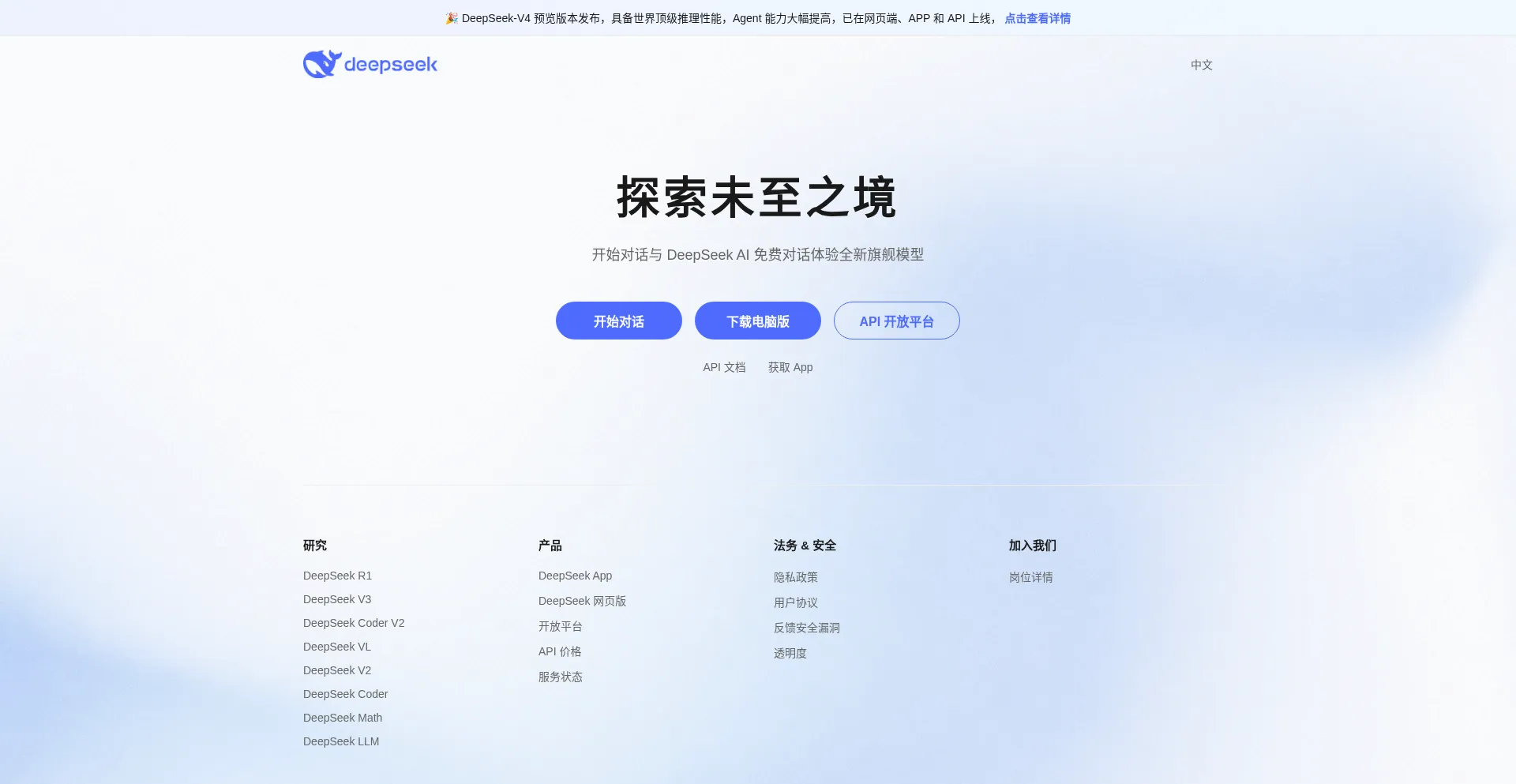Deepseekk.com.cn