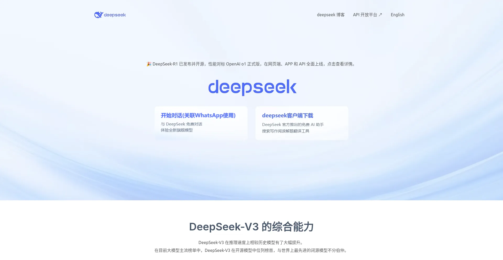 Deepseekzh.com.cn