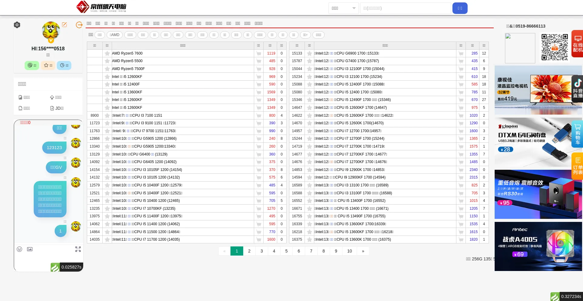 Website screenshot of Demo.czmt.net