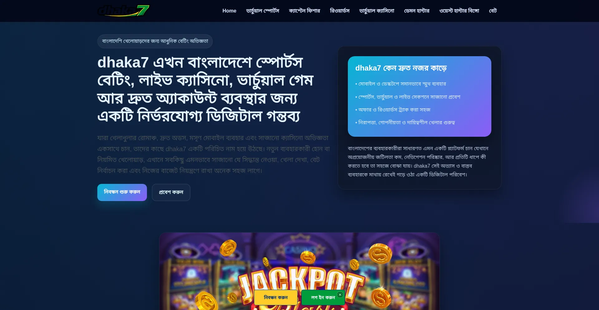 Dhaka7.bid