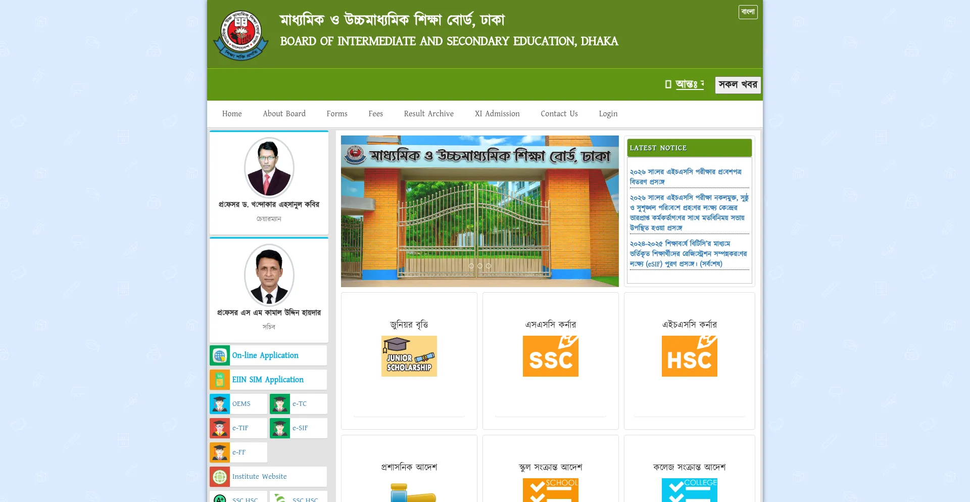 Dhakaeducationboard.gov.bd