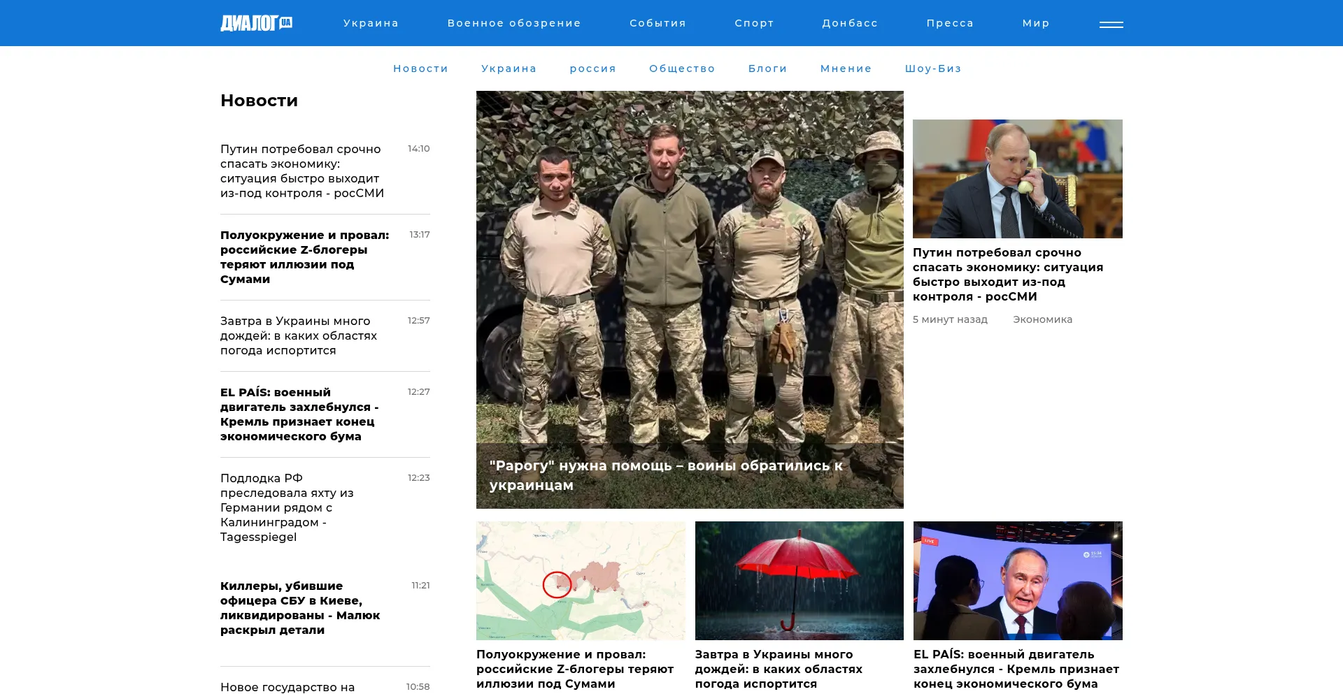 Website screenshot of Dialog.ua
