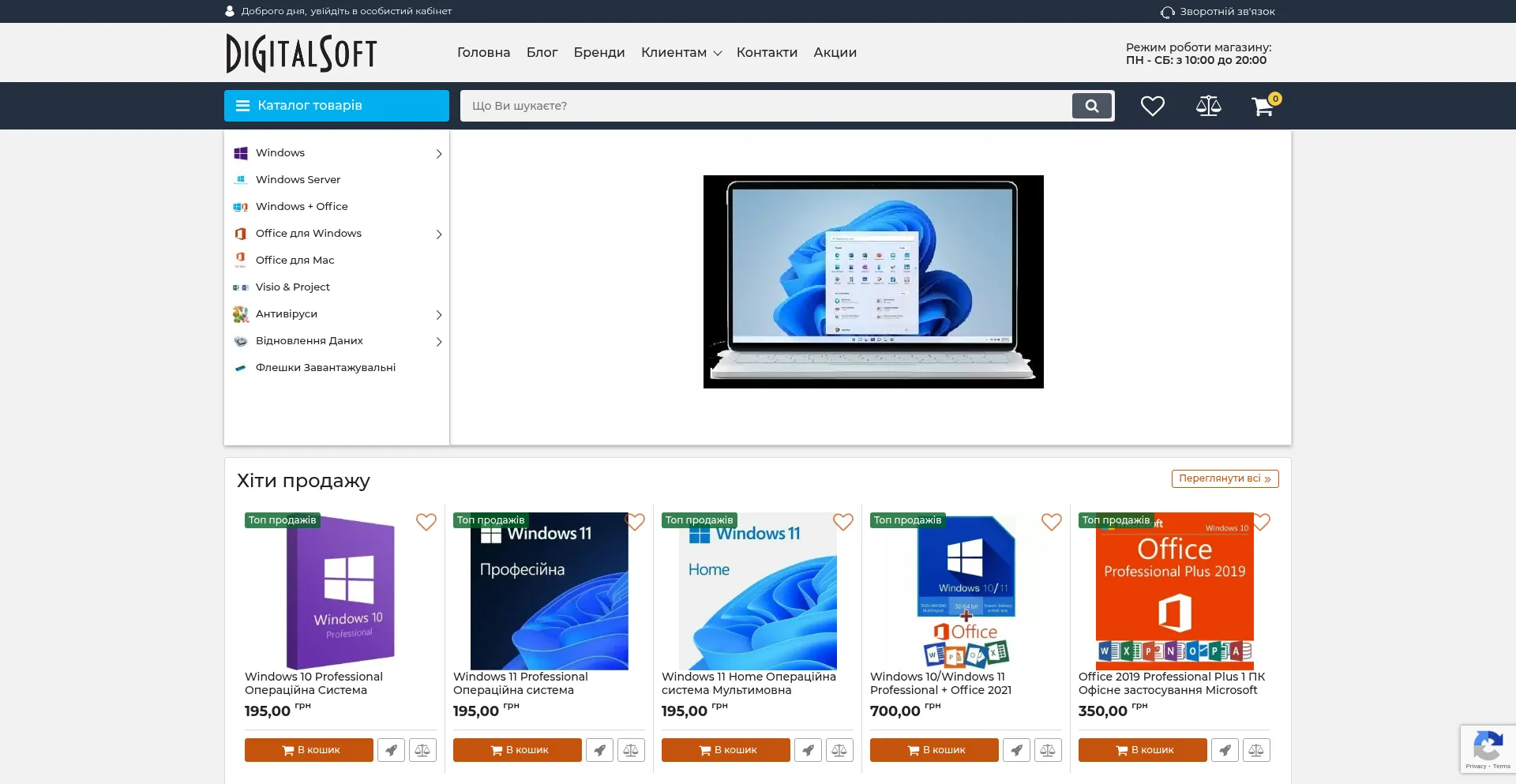Website screenshot of Digitalsoft.com.ua