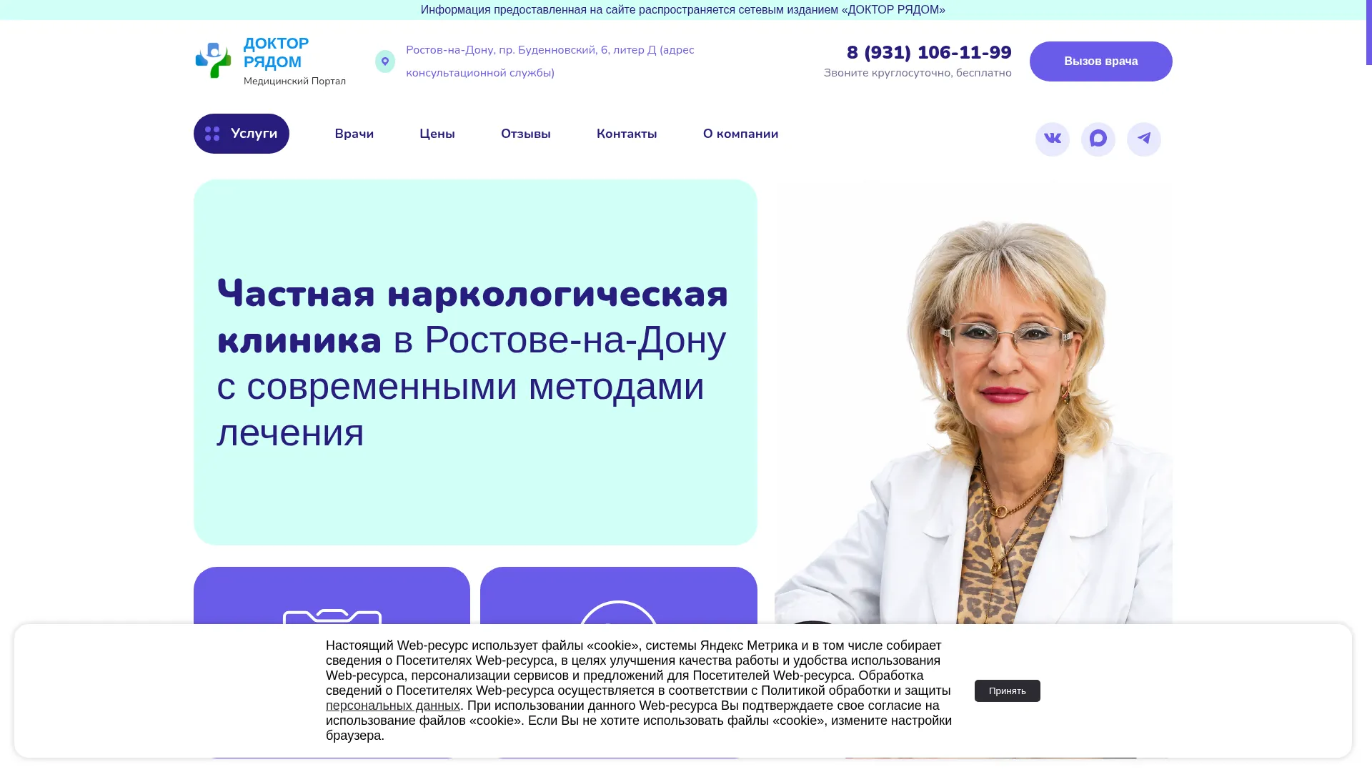 Doctor-help.online