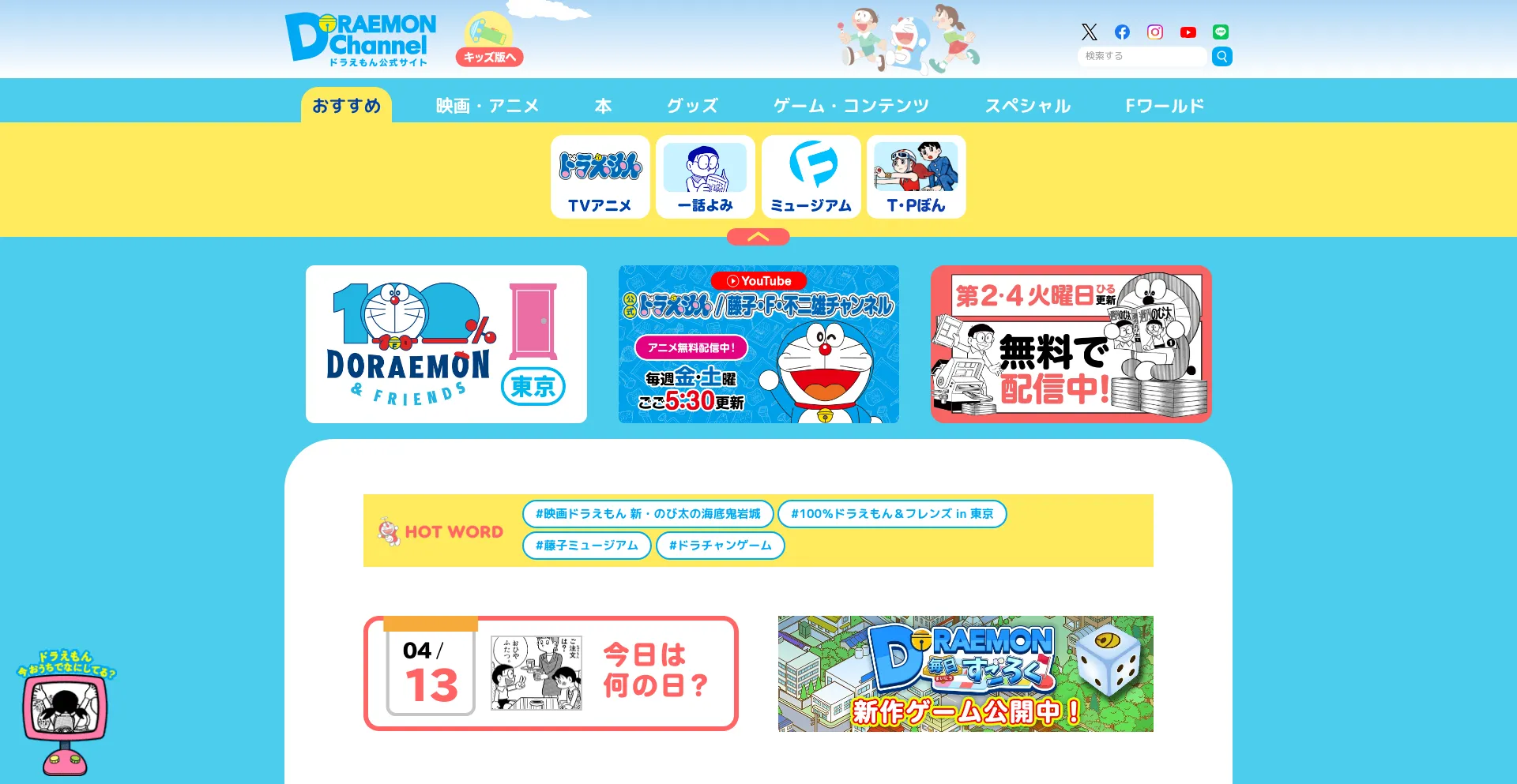 Dora-world.com
