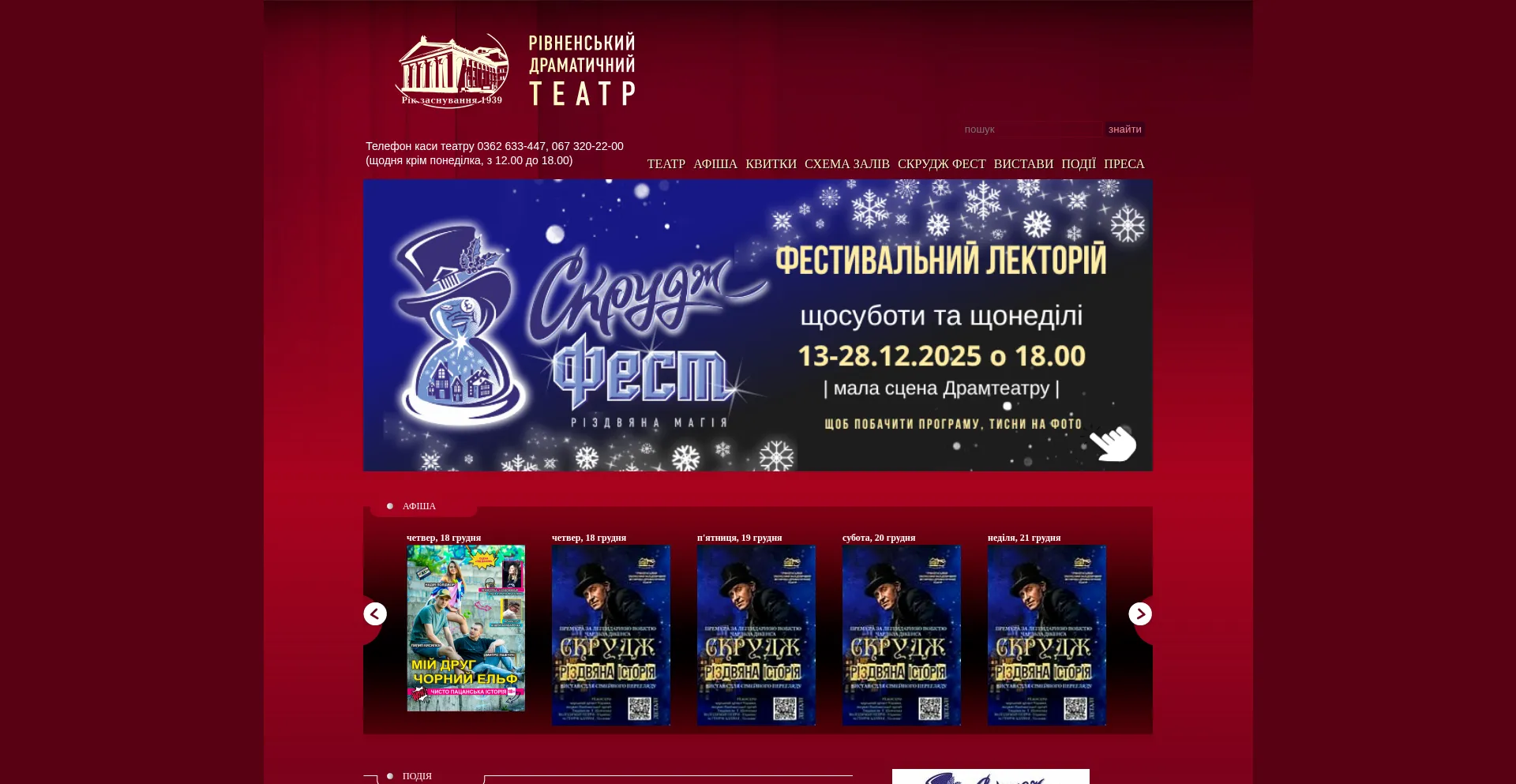 Dramteatr.com.ua