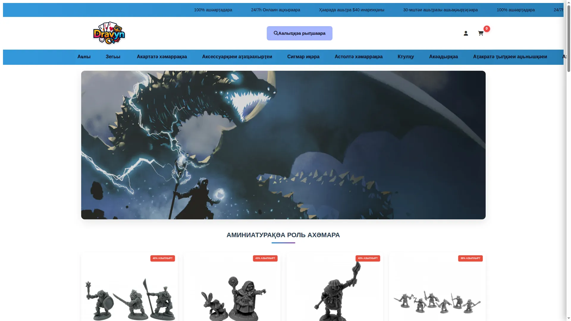 Dravynworld.com