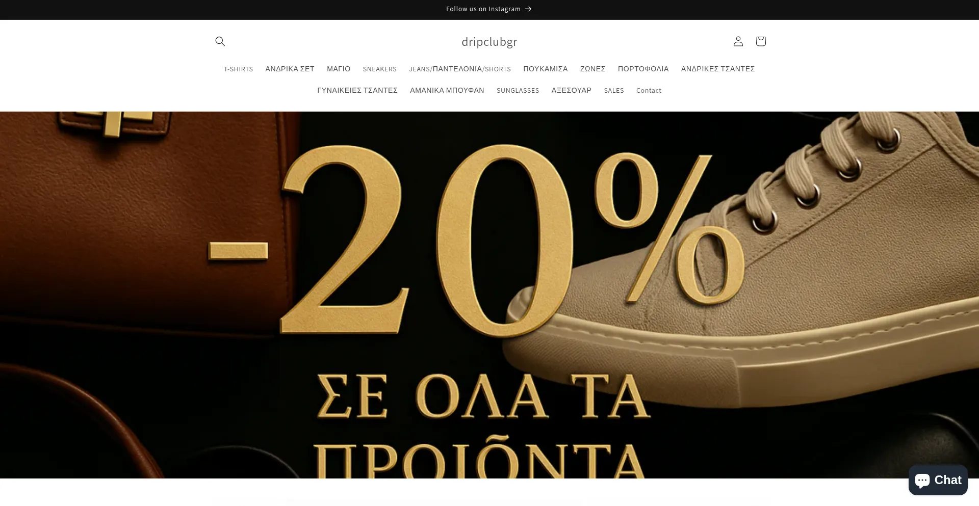 Website screenshot of Dripclub.gr