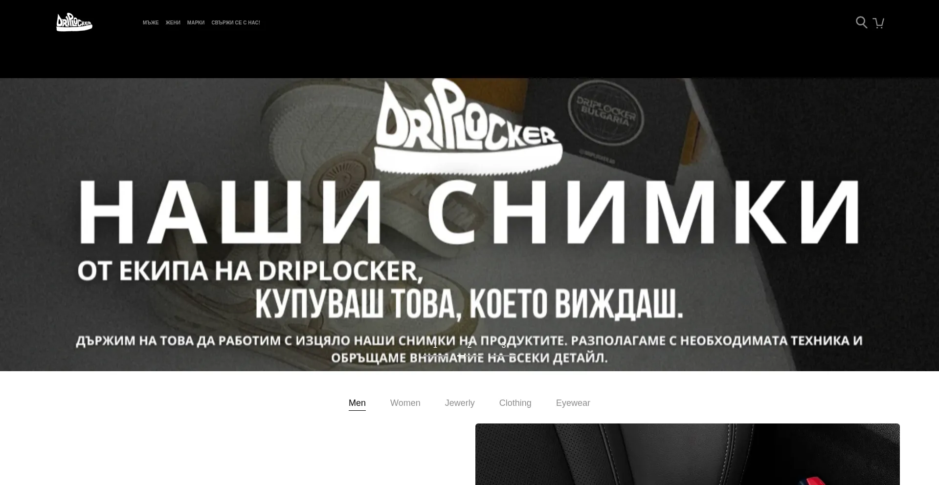 Driplockerbg.com est-il Sûr et Fiable ?