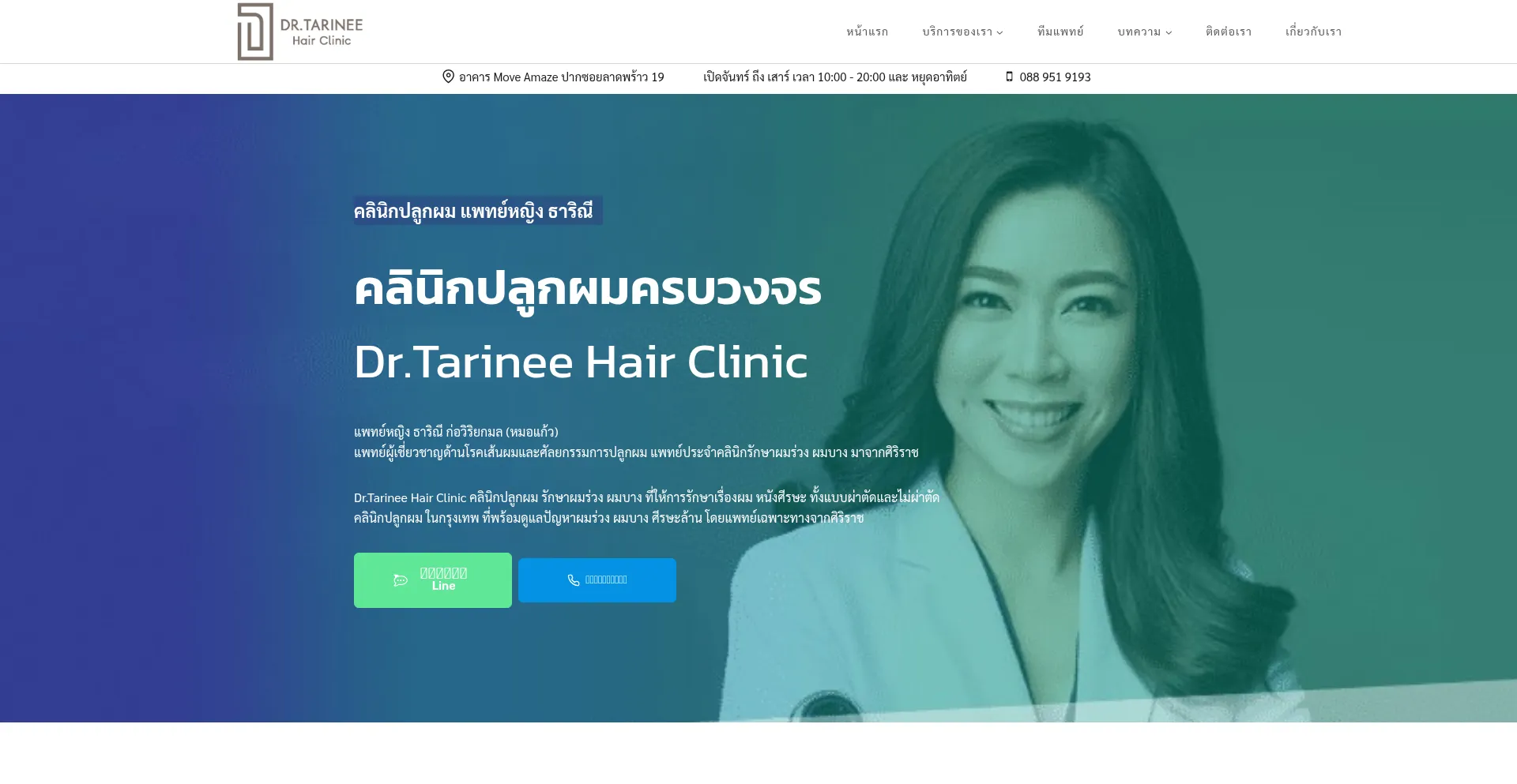 Drtarinee.com est-il Sûr et Fiable ?