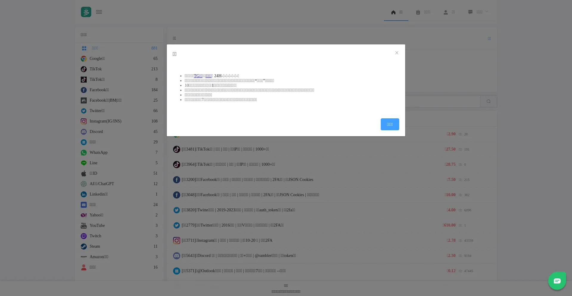 Website screenshot of Duohaoba.com