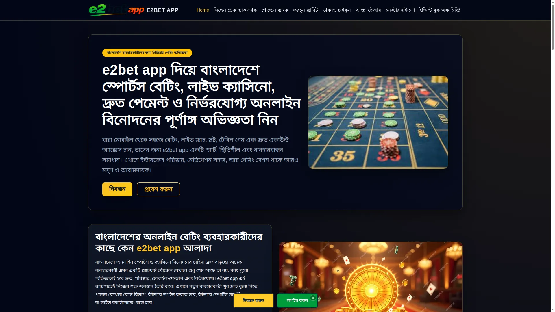 E2betapp.net