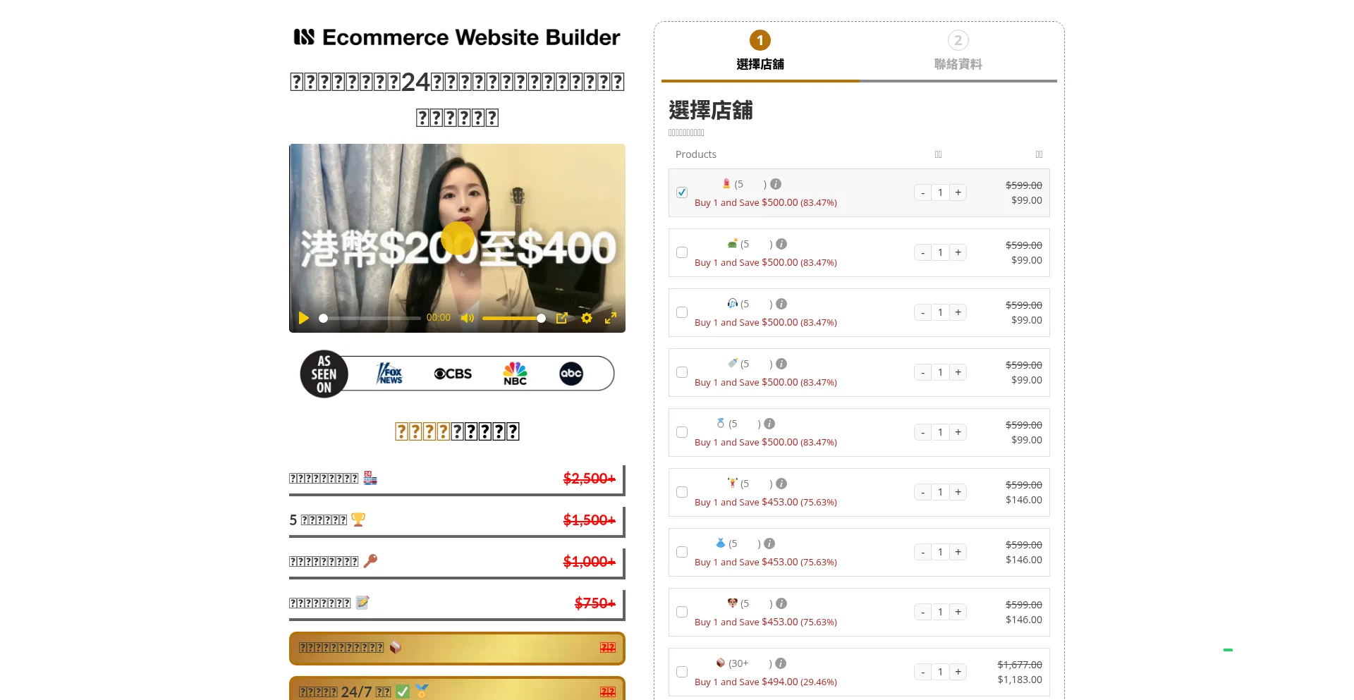 Ecommercewebsitesbuilder.com est-il Sûr et Fiable ?