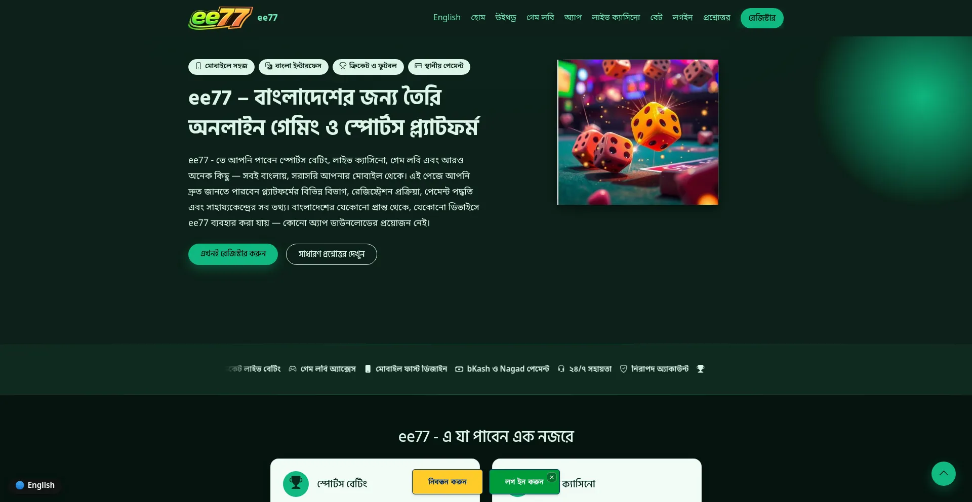 Ee77.bio