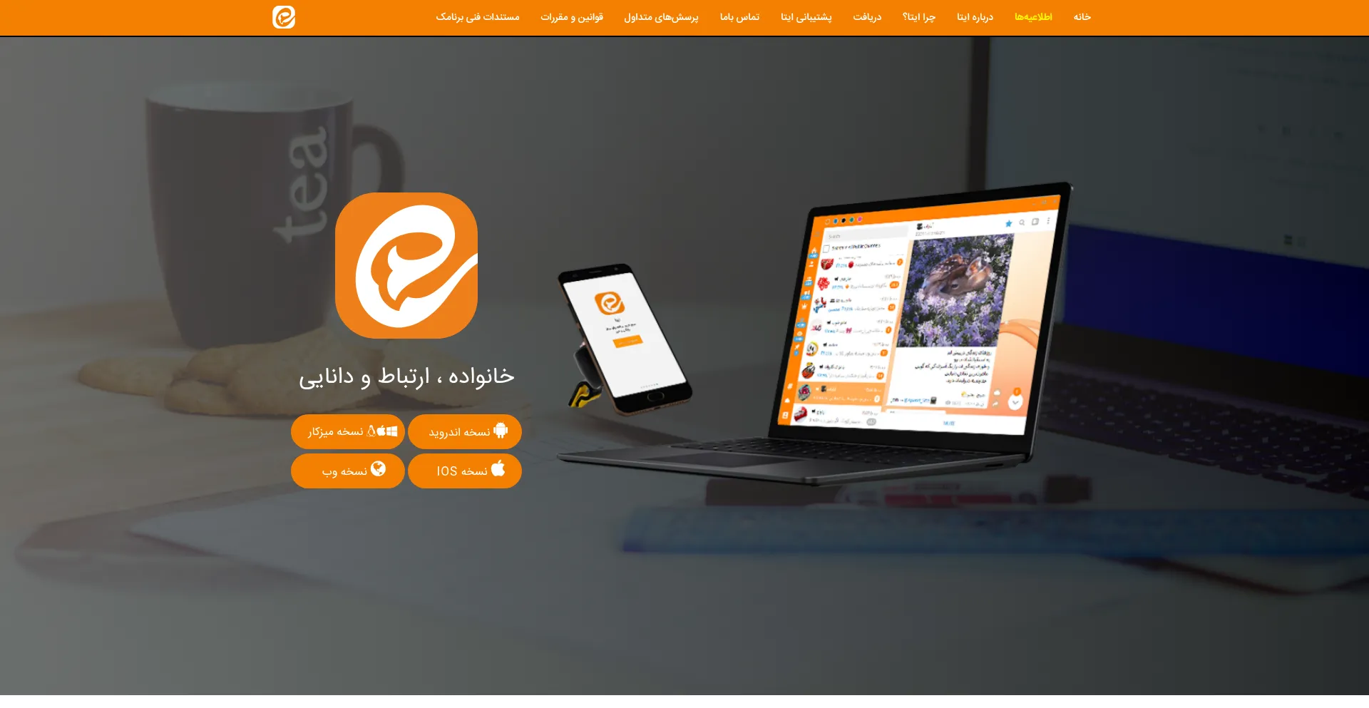 Eitaa.com