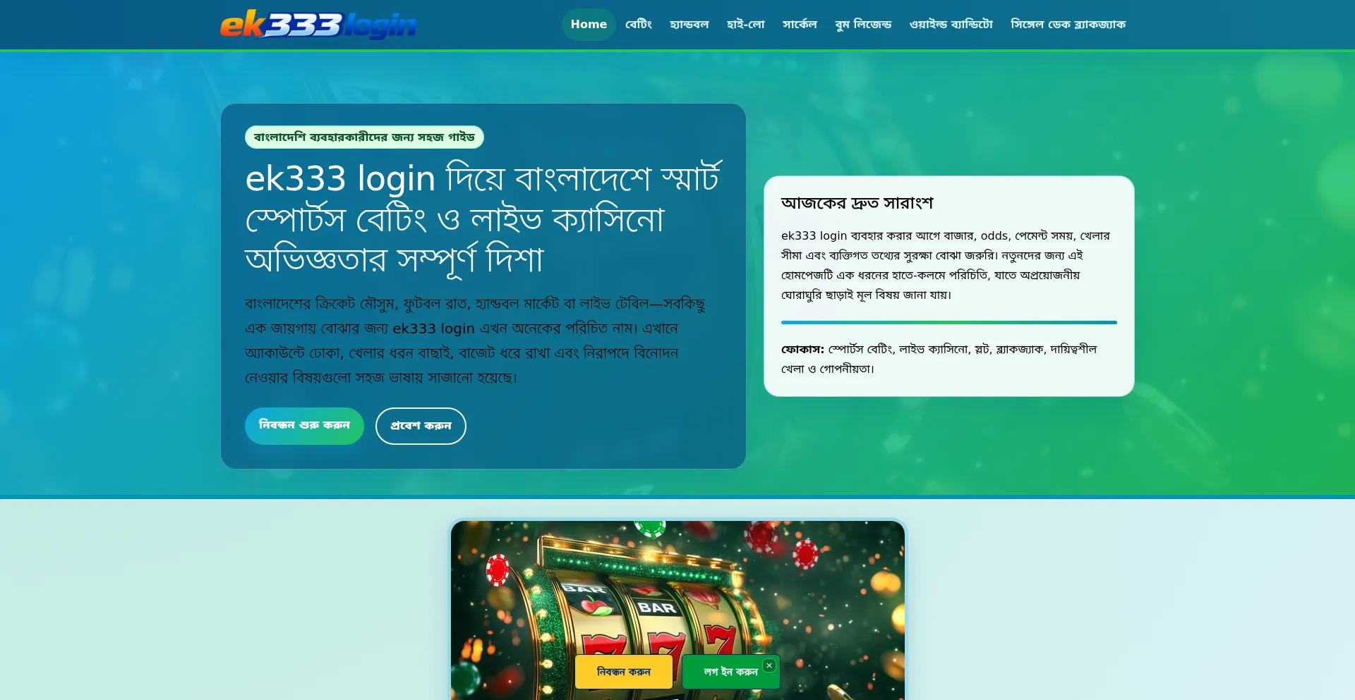Ek333login.win