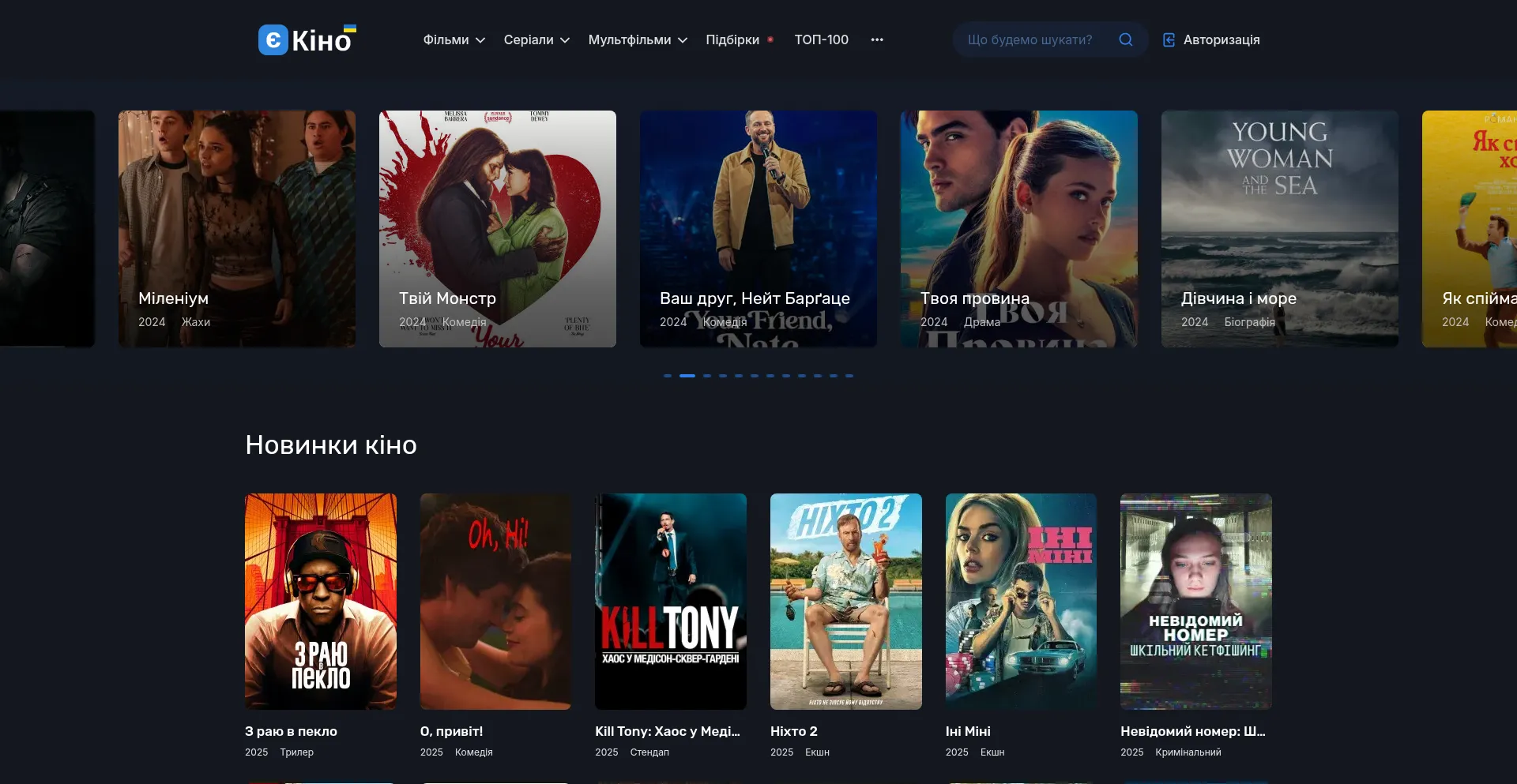 Ekino.com.ua est-il Sûr et Fiable ?