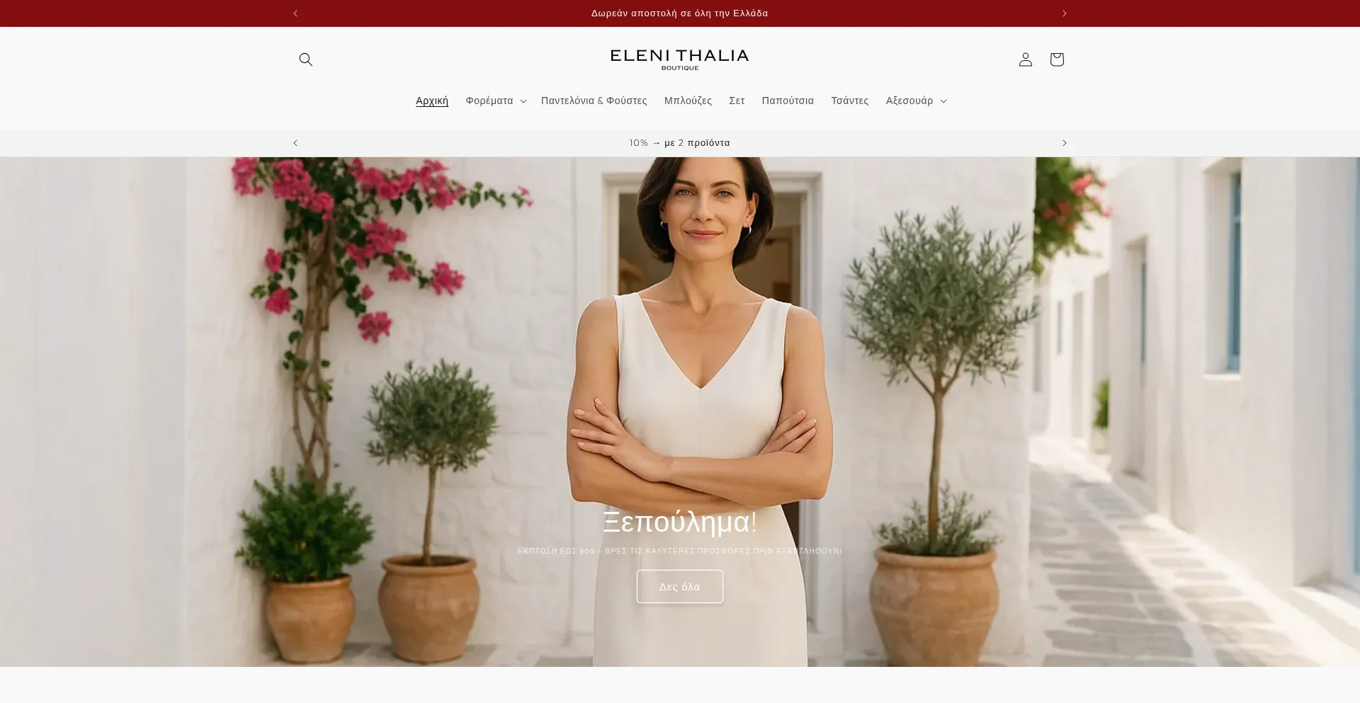Elenithalia.com est-il Sûr et Fiable ?
