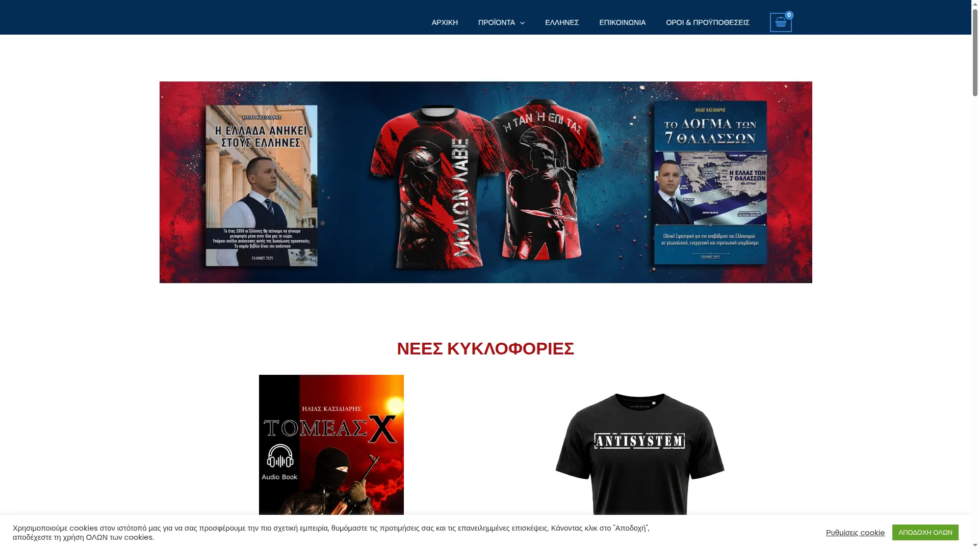Ellhnes-ekdoseis.net
