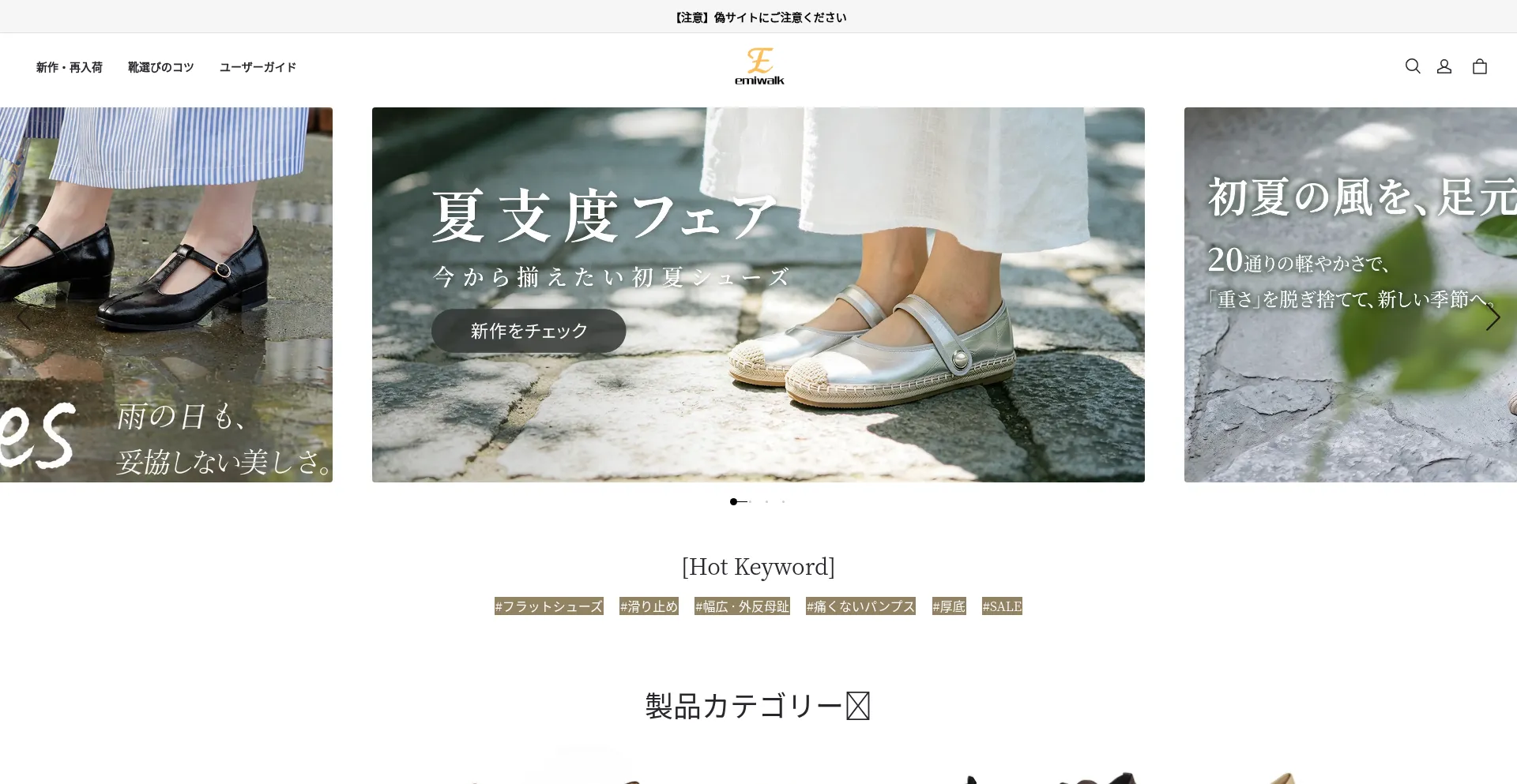 Emiwalk.com