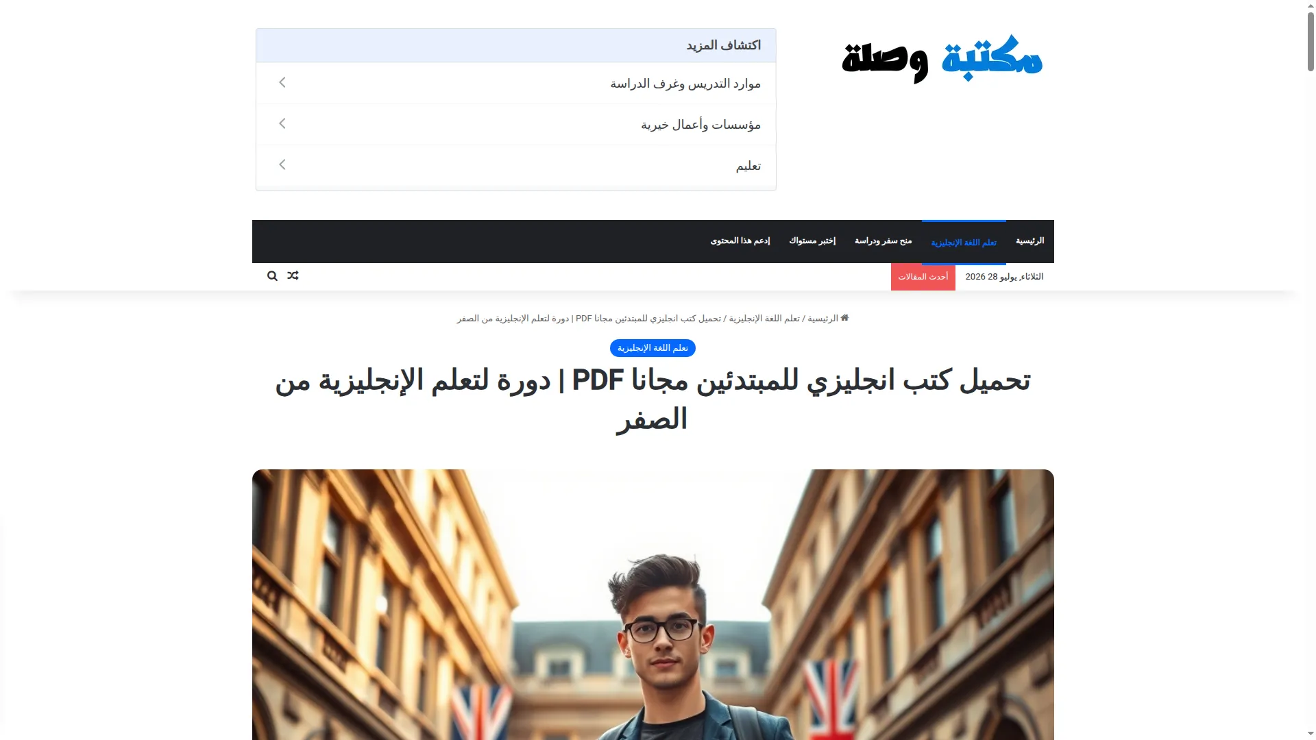 English4arabe.com
