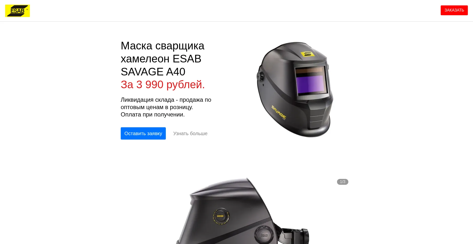 Website screenshot of Esab-3550.turbo.site