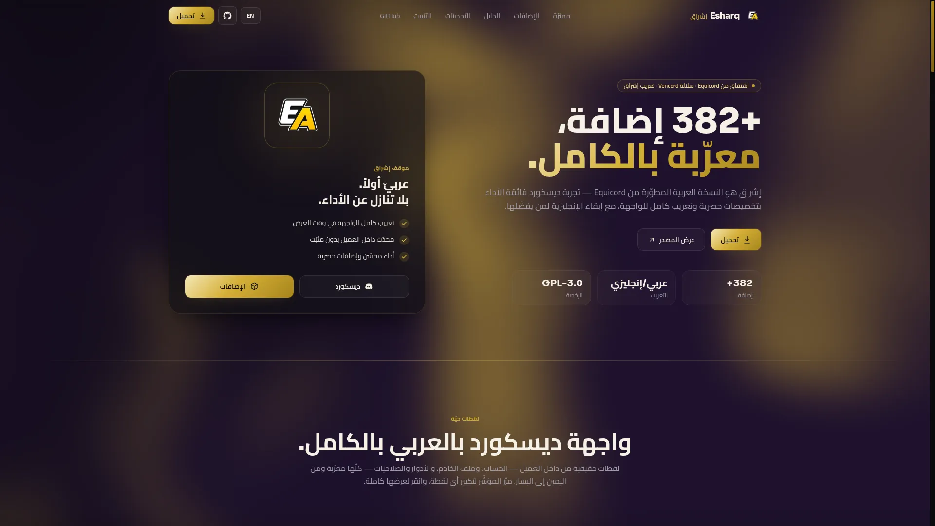 Esharq.org