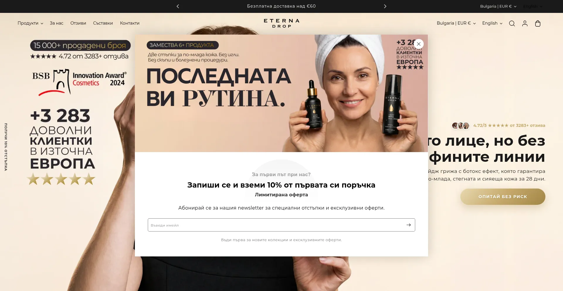 Eternadrop.com