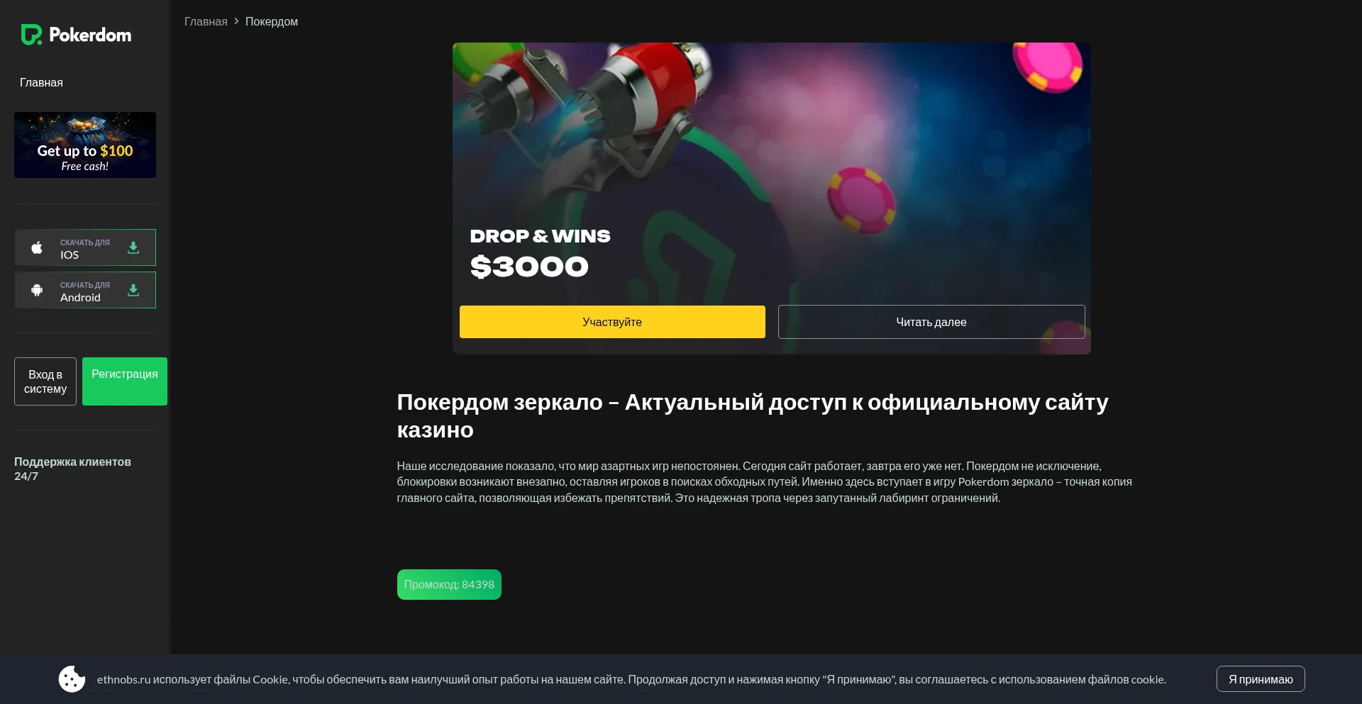 Ethnobs.ru