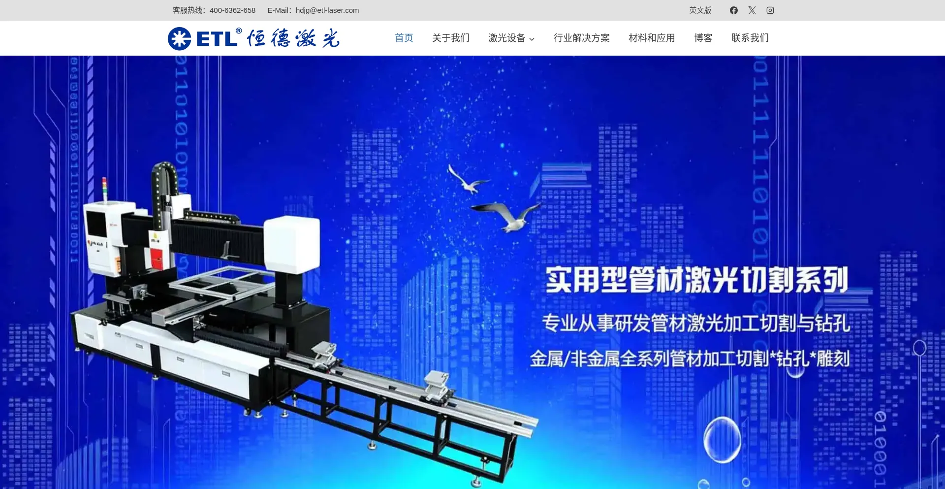 Etl-laser.com