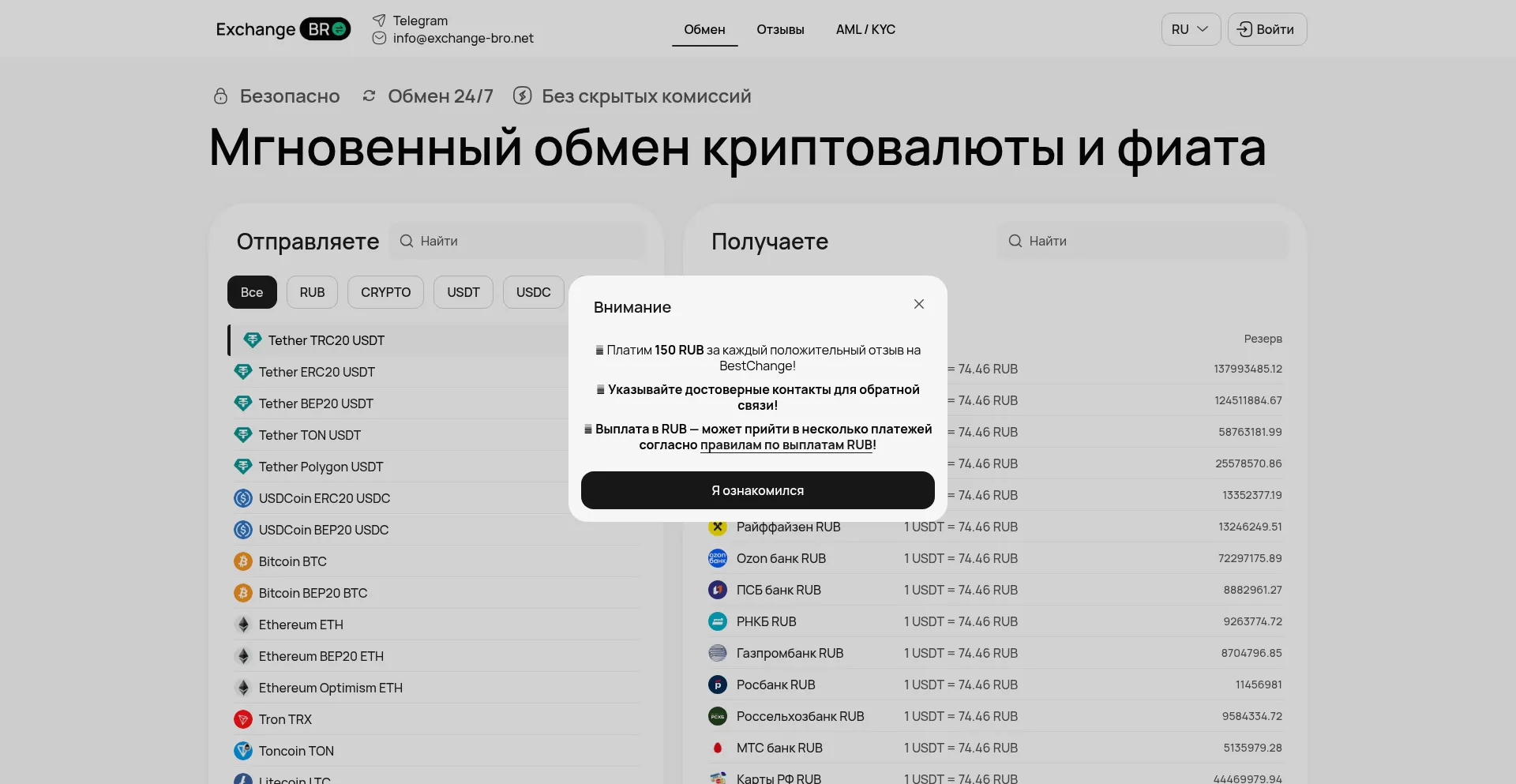 Exchange-bro.net