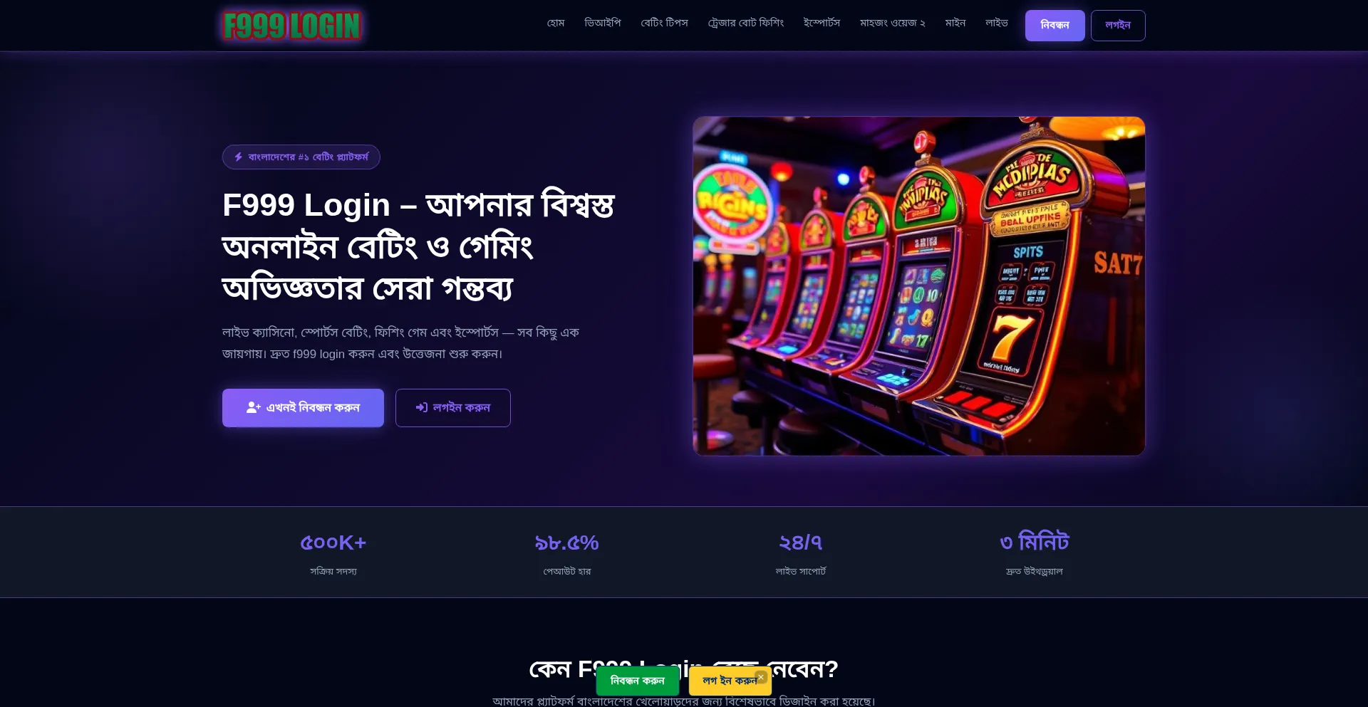 F999-login.app