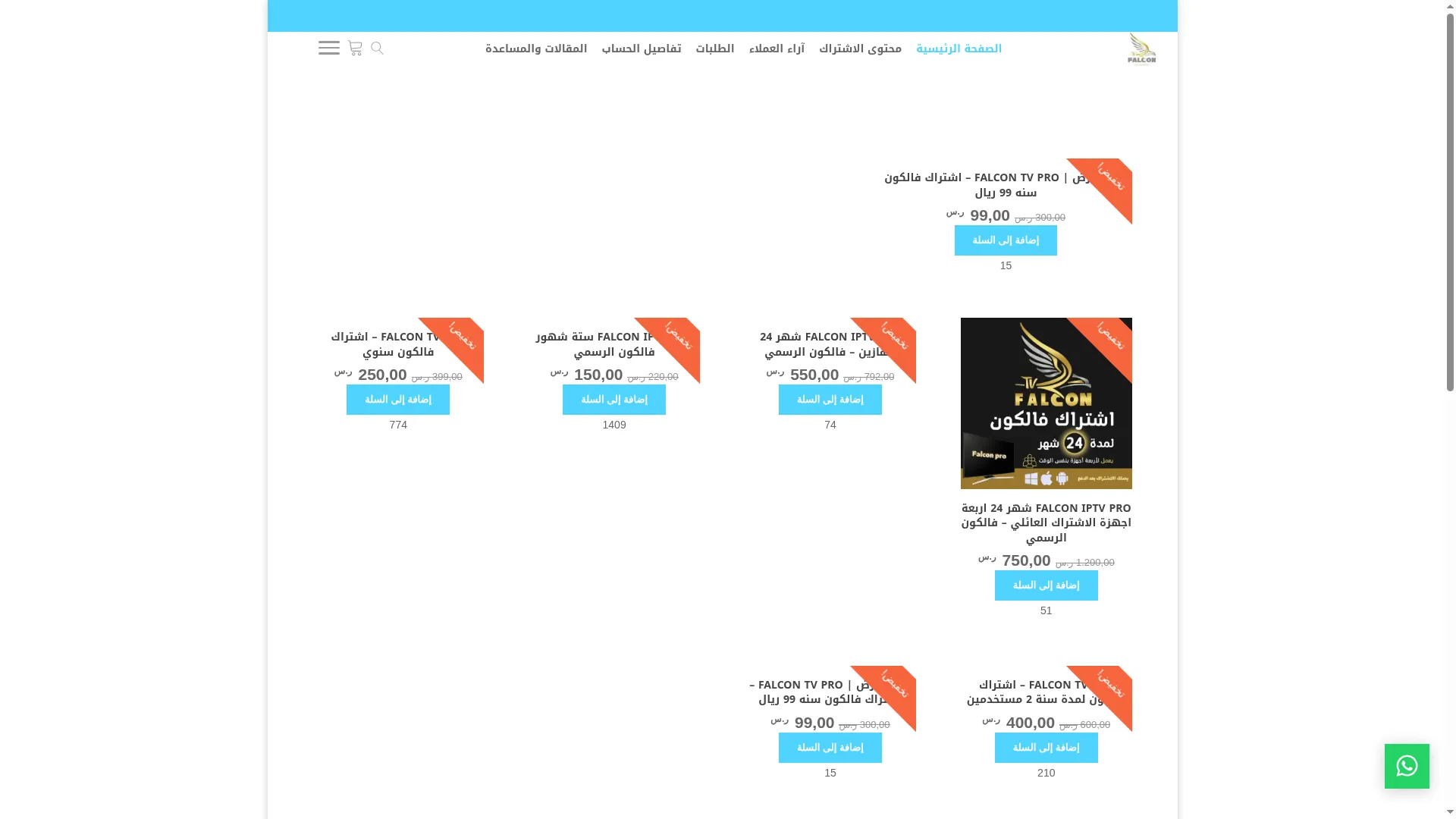 Falconiptv.site