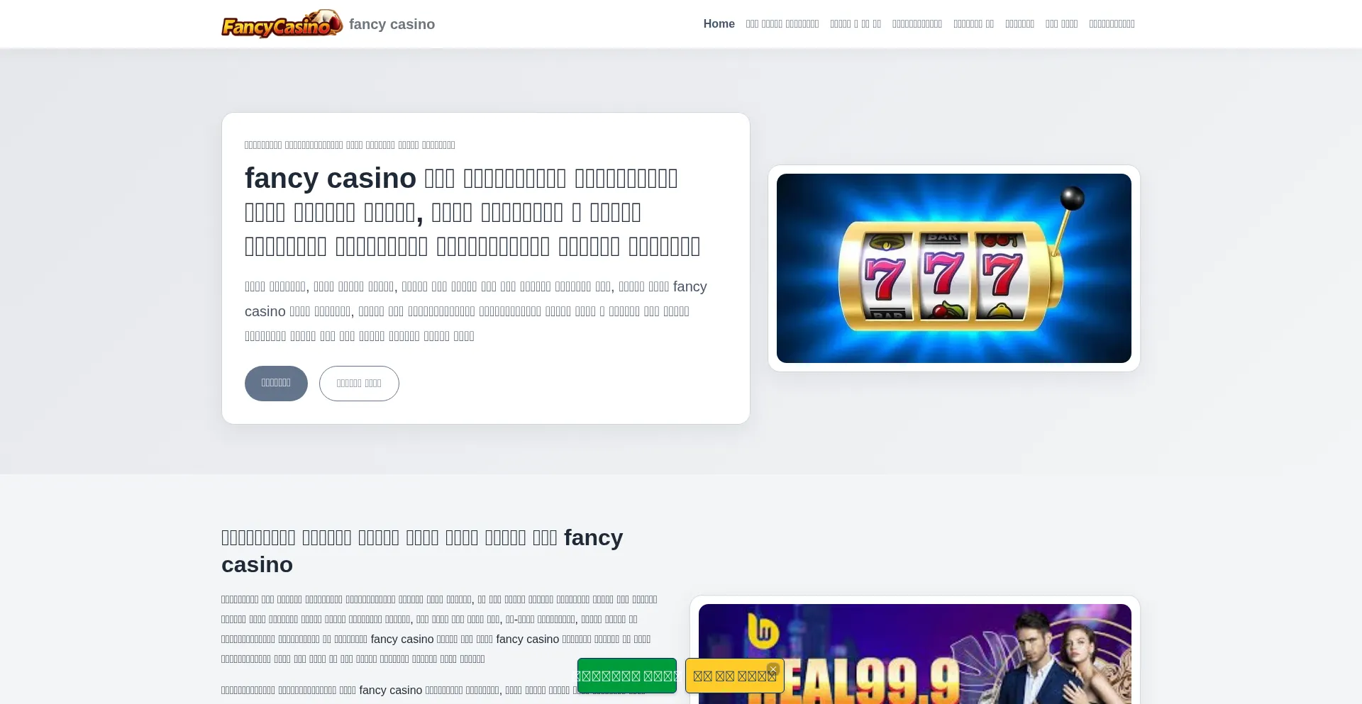 Fancycasino.id