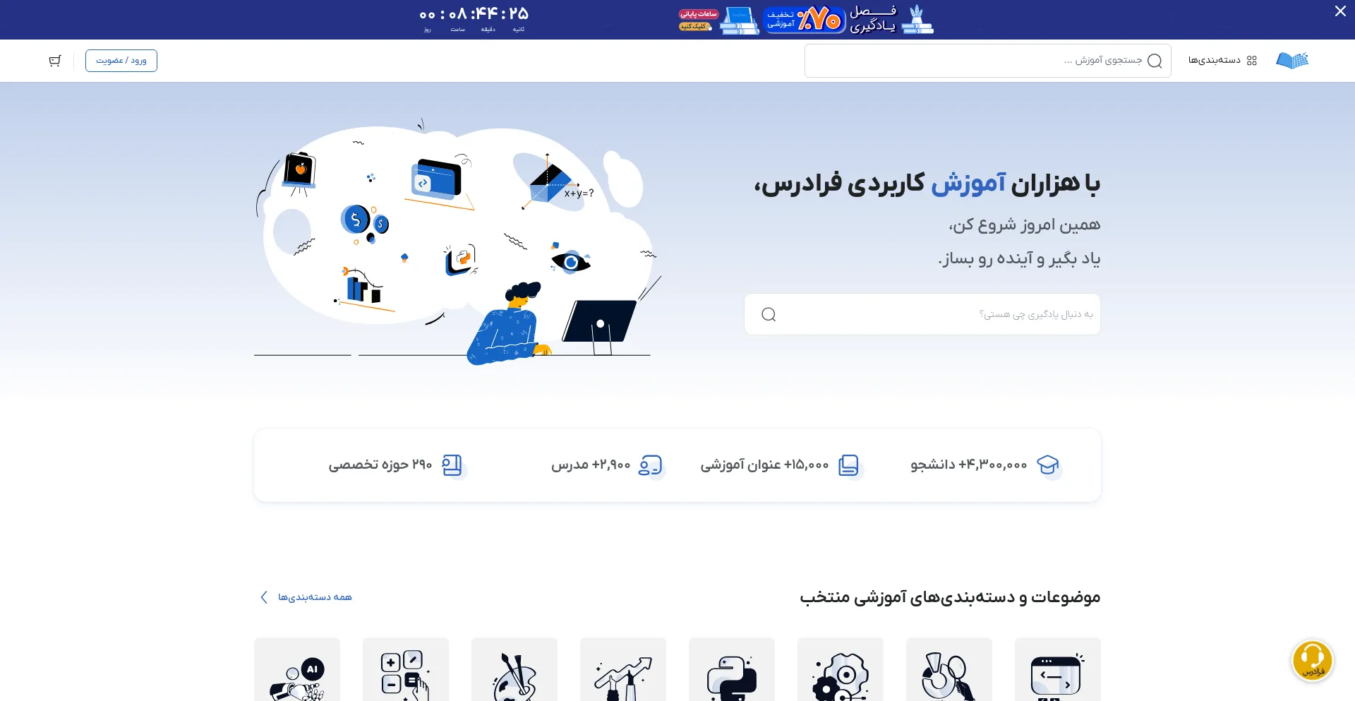 Website screenshot of Faradars.org