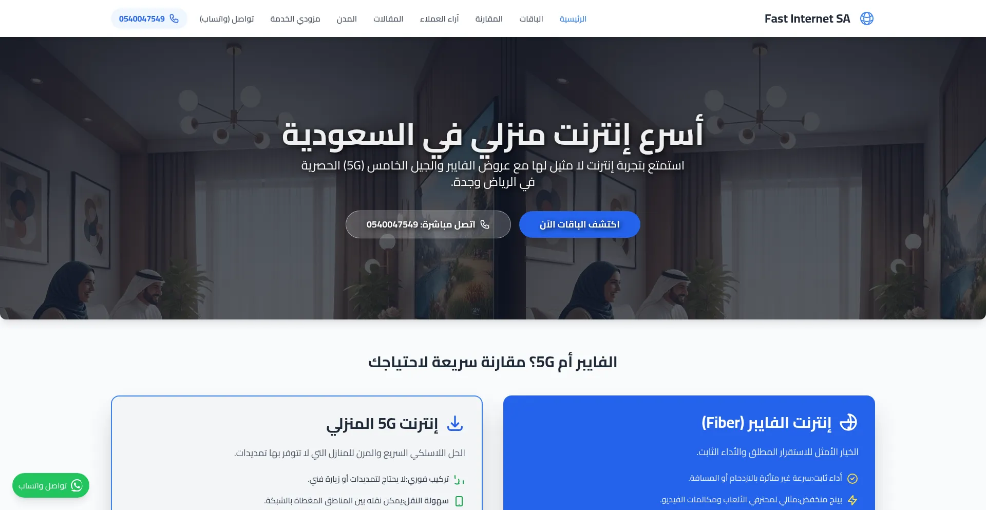 Fastinternet-sa.online