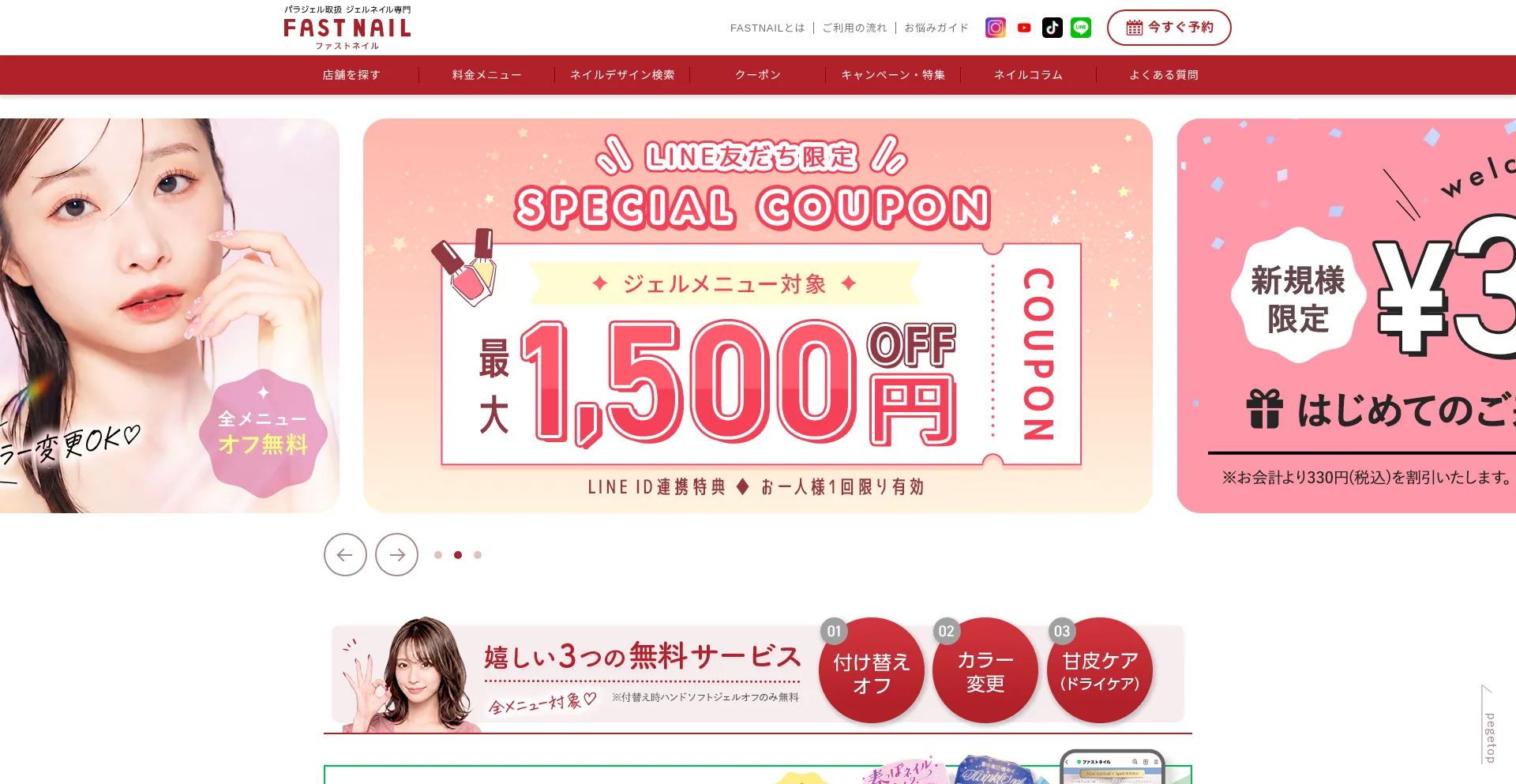 Fastnail.pro