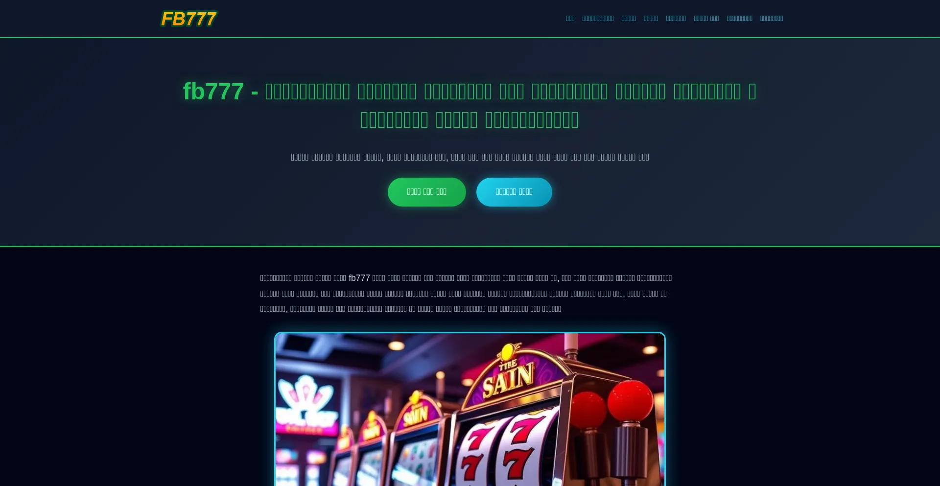 Fb777-bd.com
