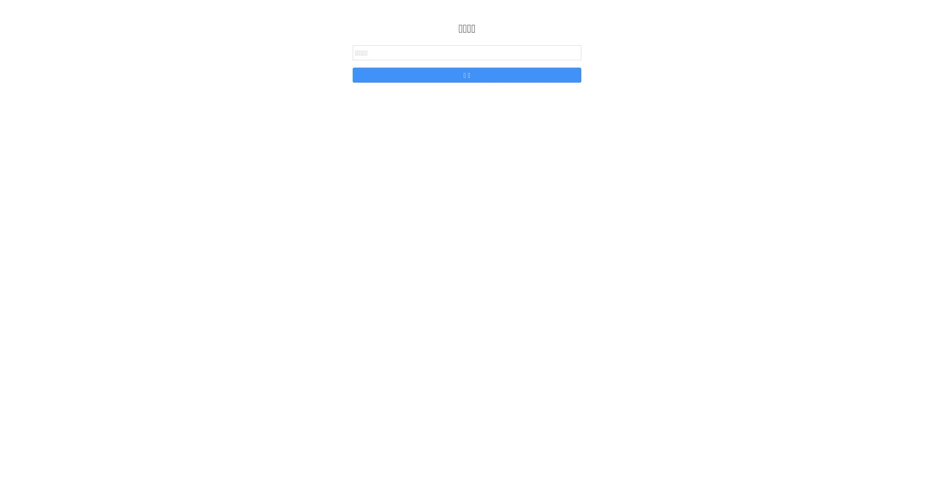 Website screenshot of Fclj.ink